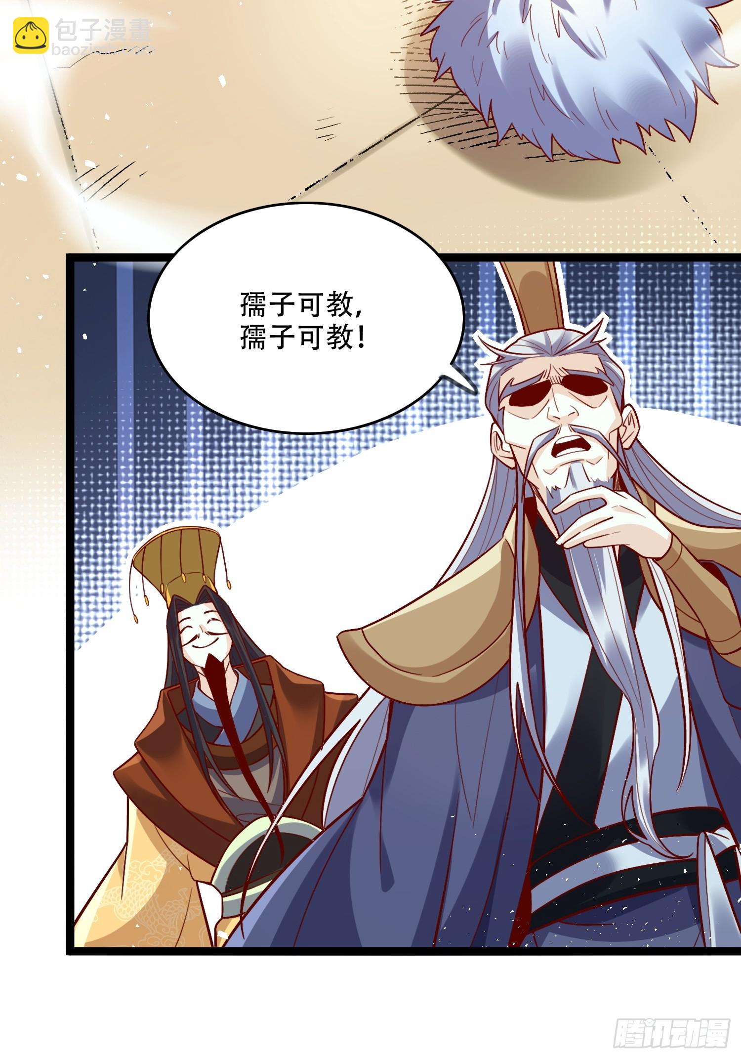🍜原来我是修仙大佬 577话 第17页