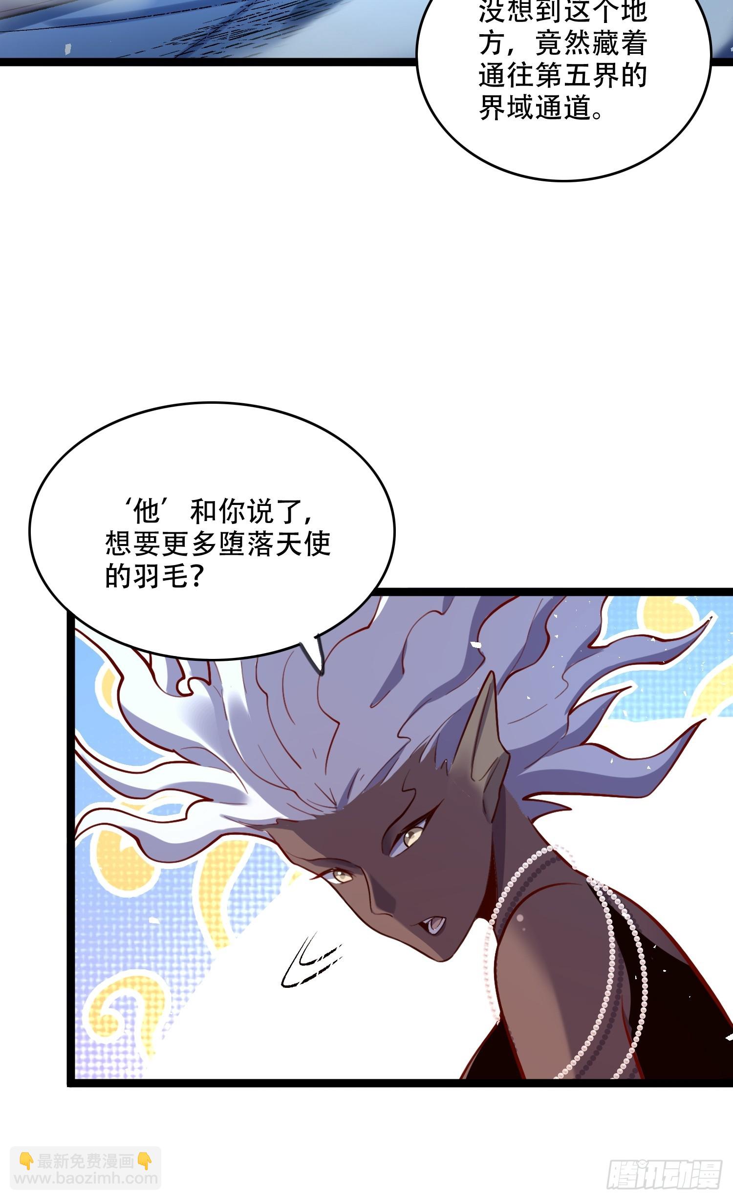 🍜原来我是修仙大佬 577话 第22页