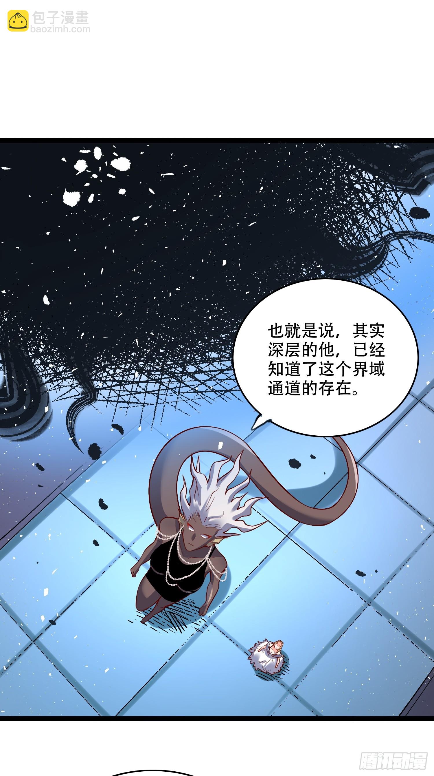 🍜原来我是修仙大佬 577话 第24页