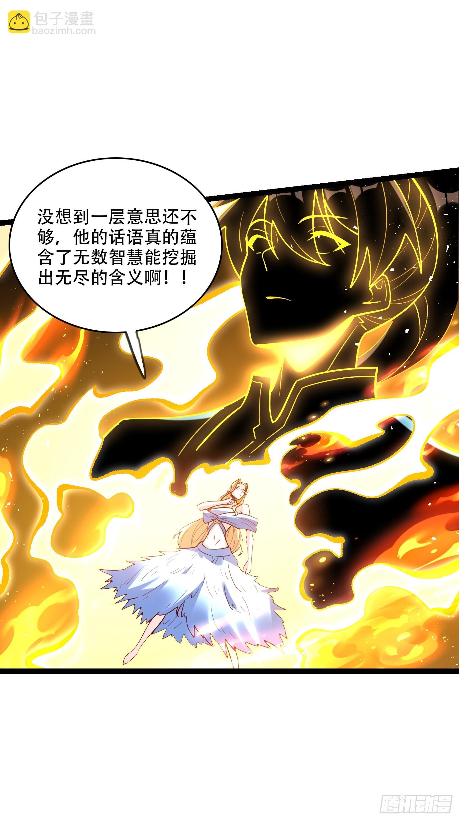 🍜原来我是修仙大佬 577话 第26页