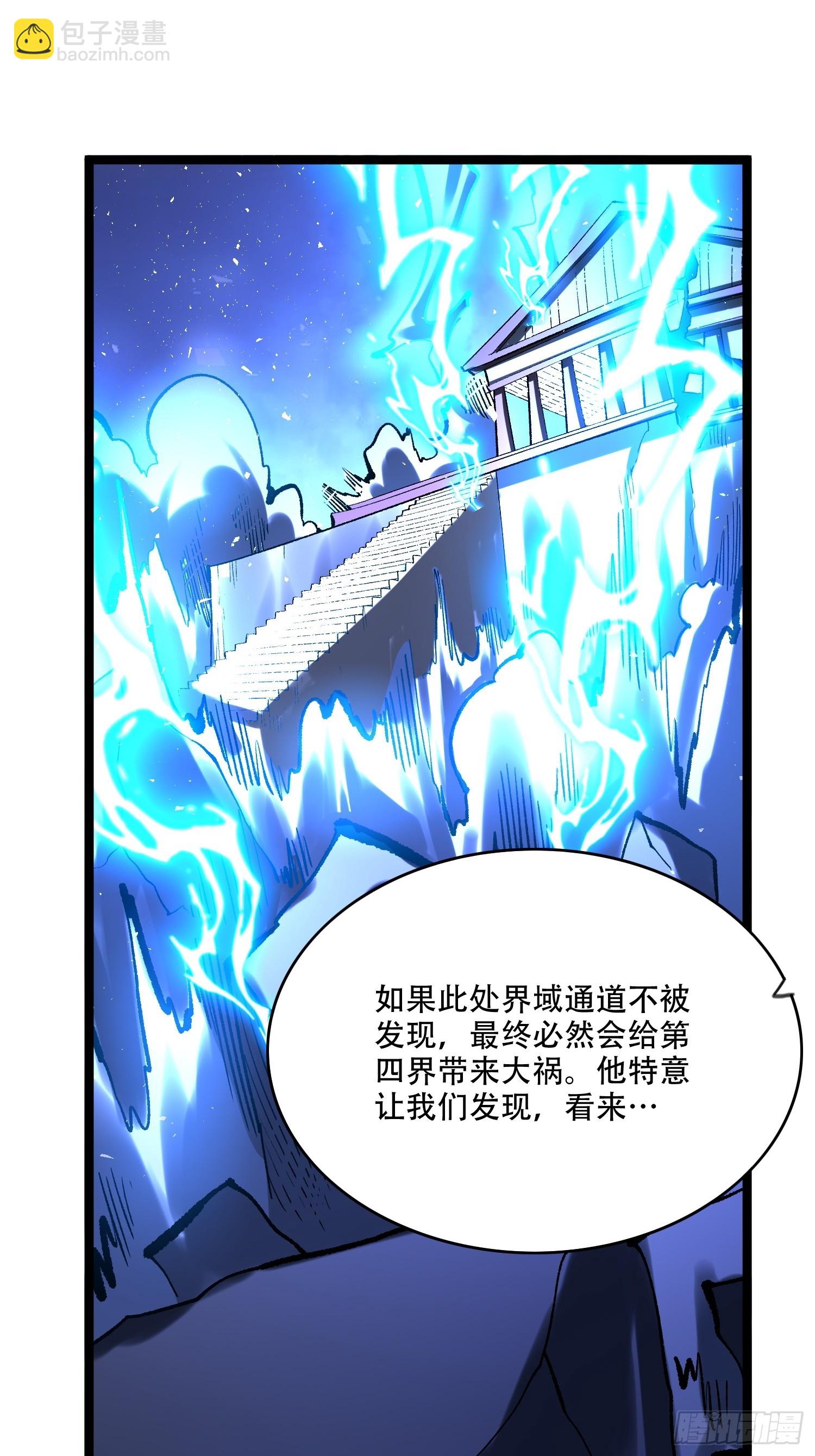 🍜原来我是修仙大佬 577话 第27页