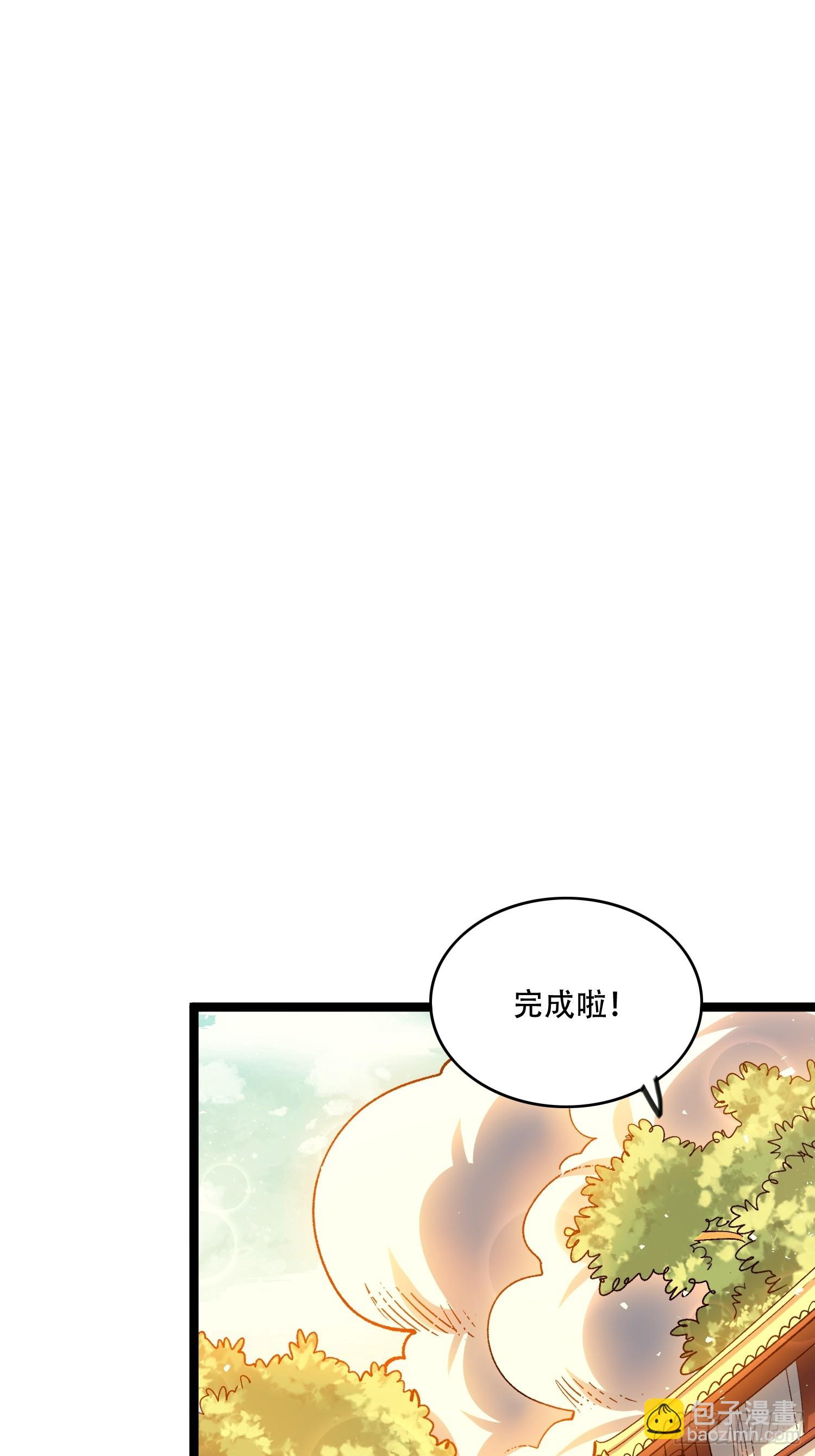 🍜原来我是修仙大佬 577话 第37页