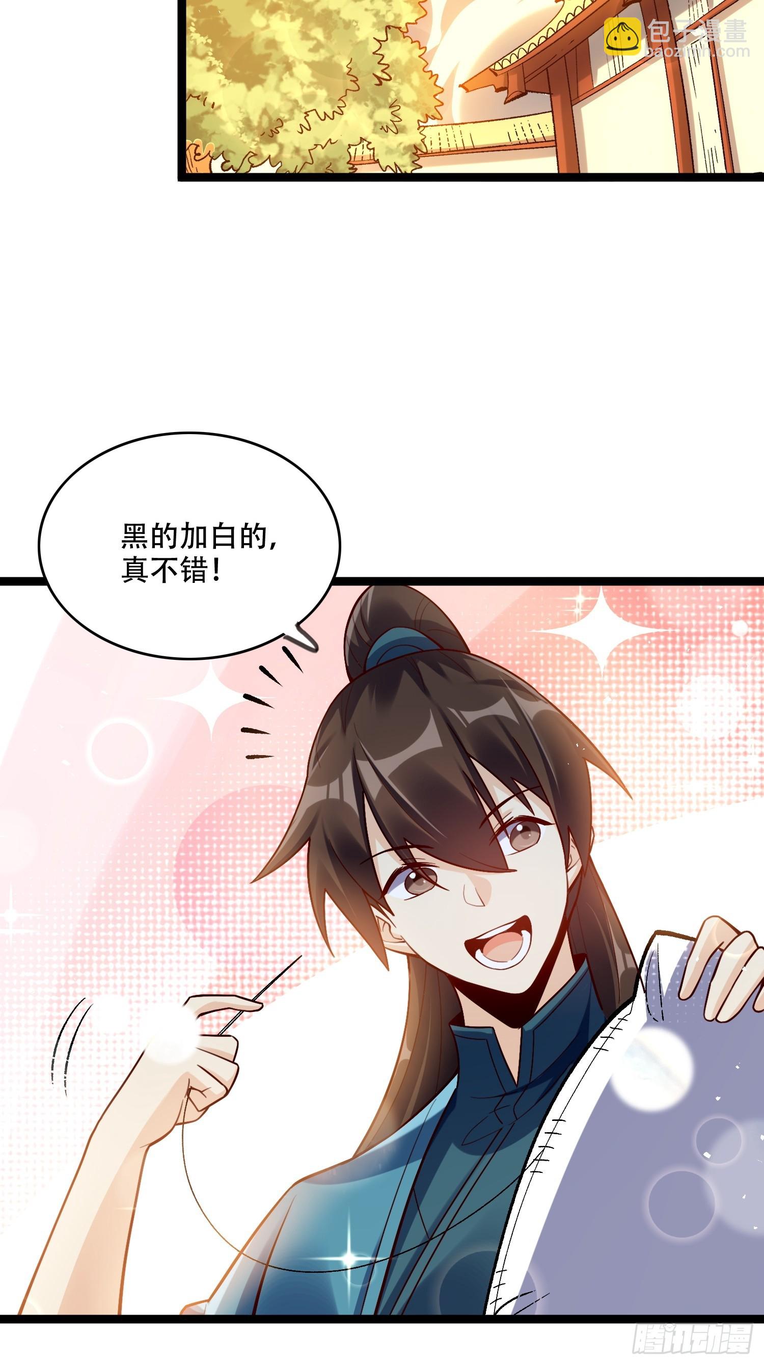 🍜原来我是修仙大佬 577话 第38页