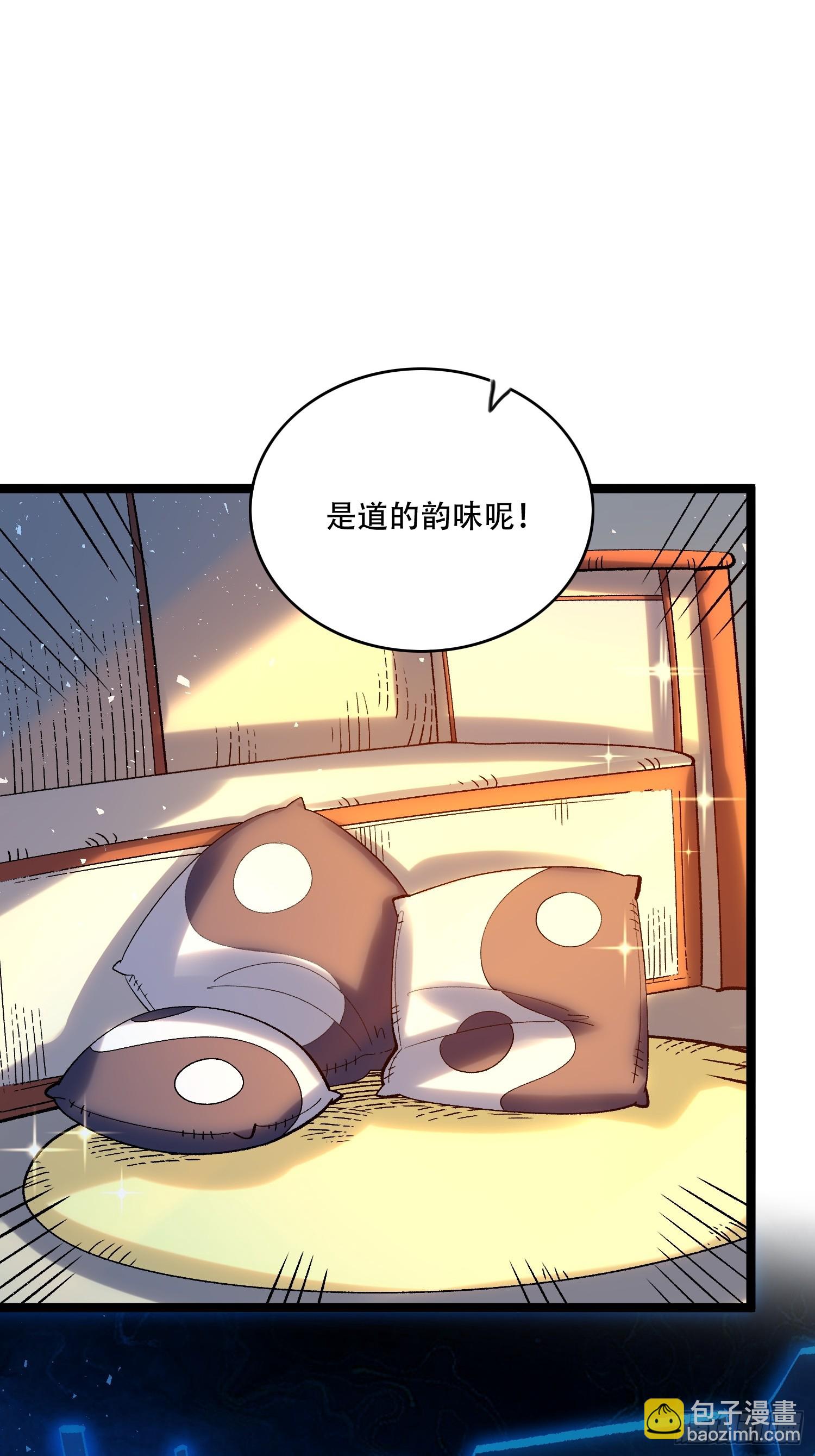 🍜原来我是修仙大佬 577话 第39页