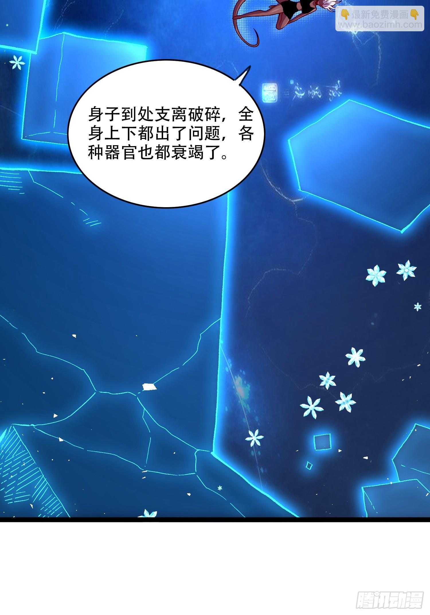 🍜原来我是修仙大佬 577话 第43页