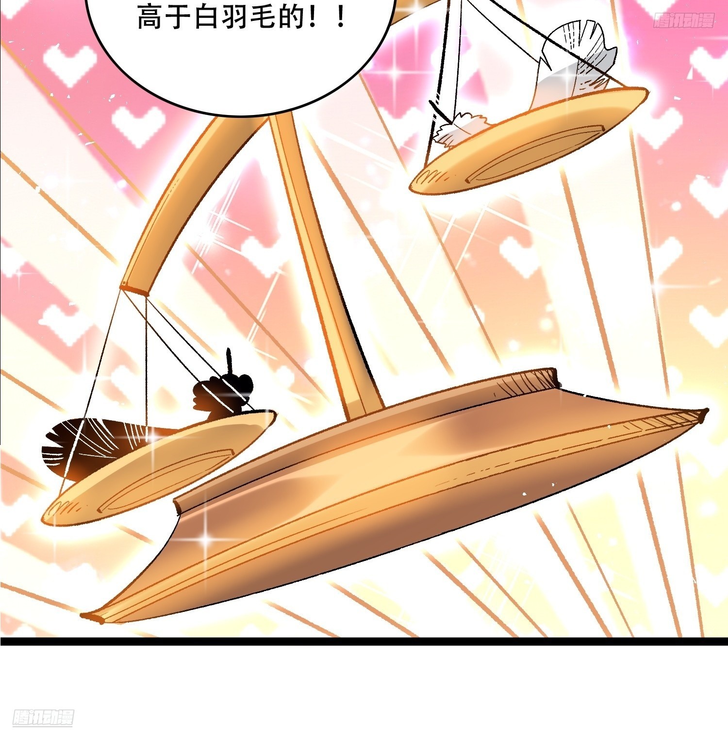 🍜原来我是修仙大佬 577话 第8页
