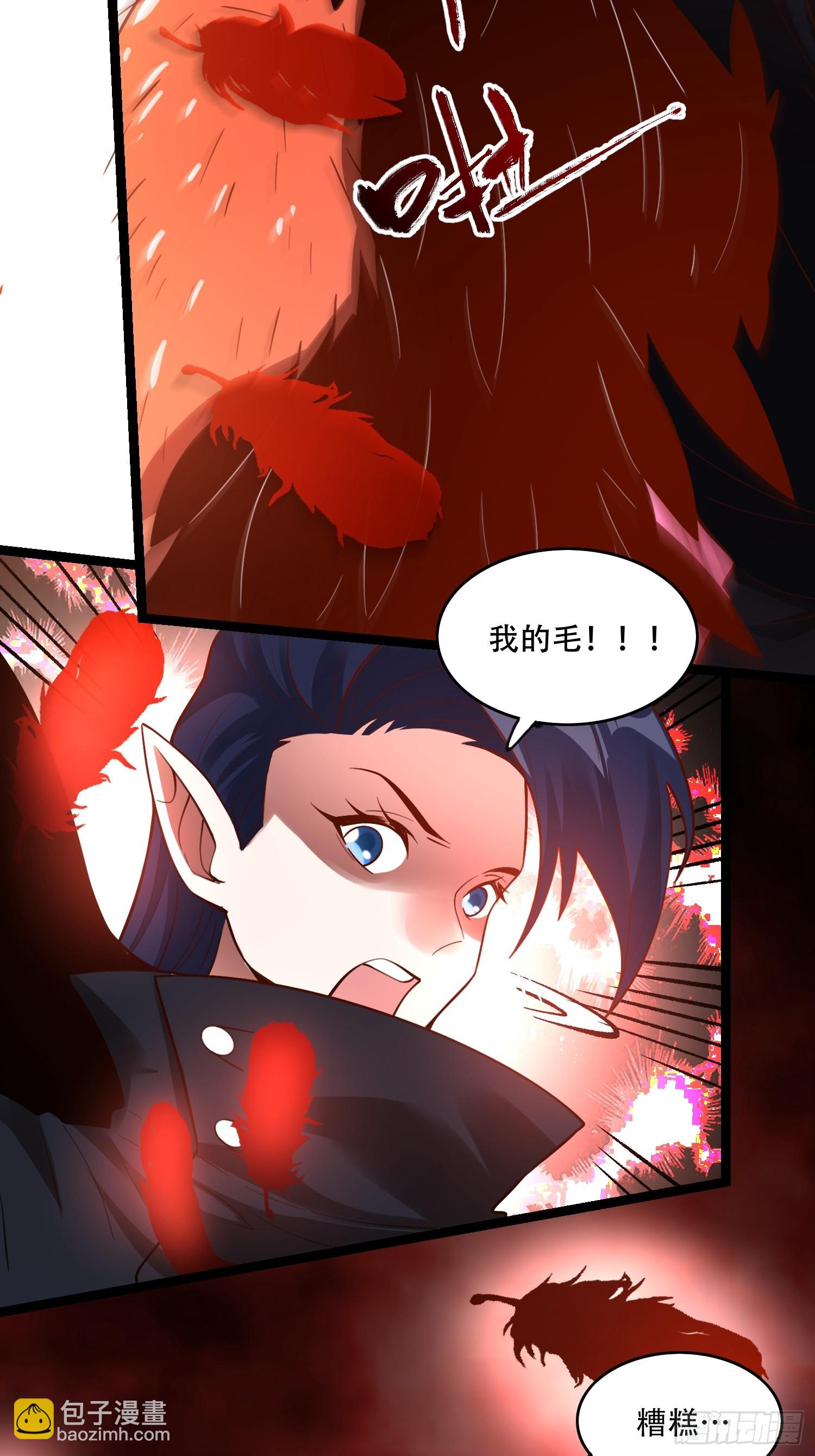 🍜原来我是修仙大佬 579话 第13页