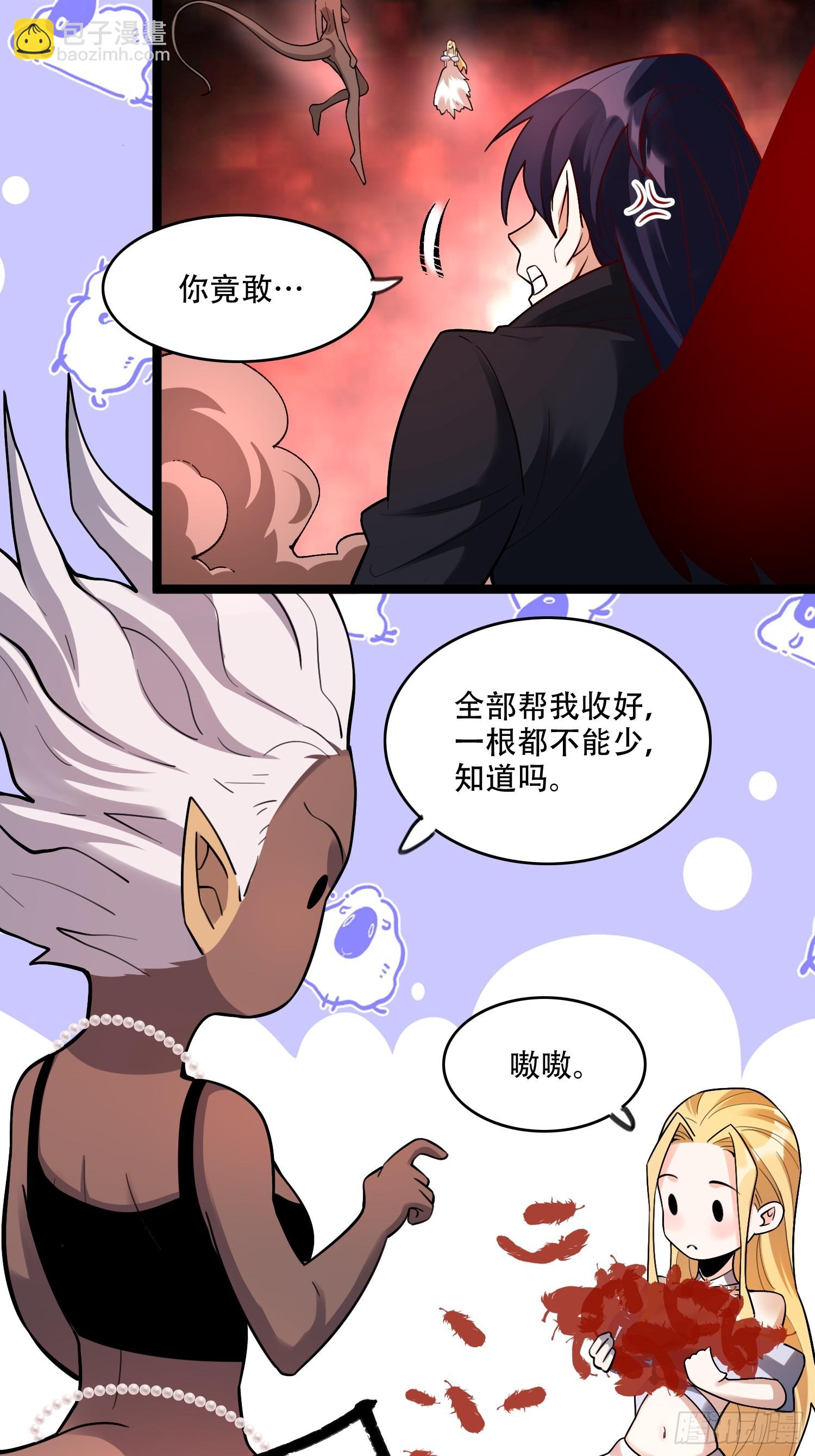🍜原来我是修仙大佬 579话 第17页