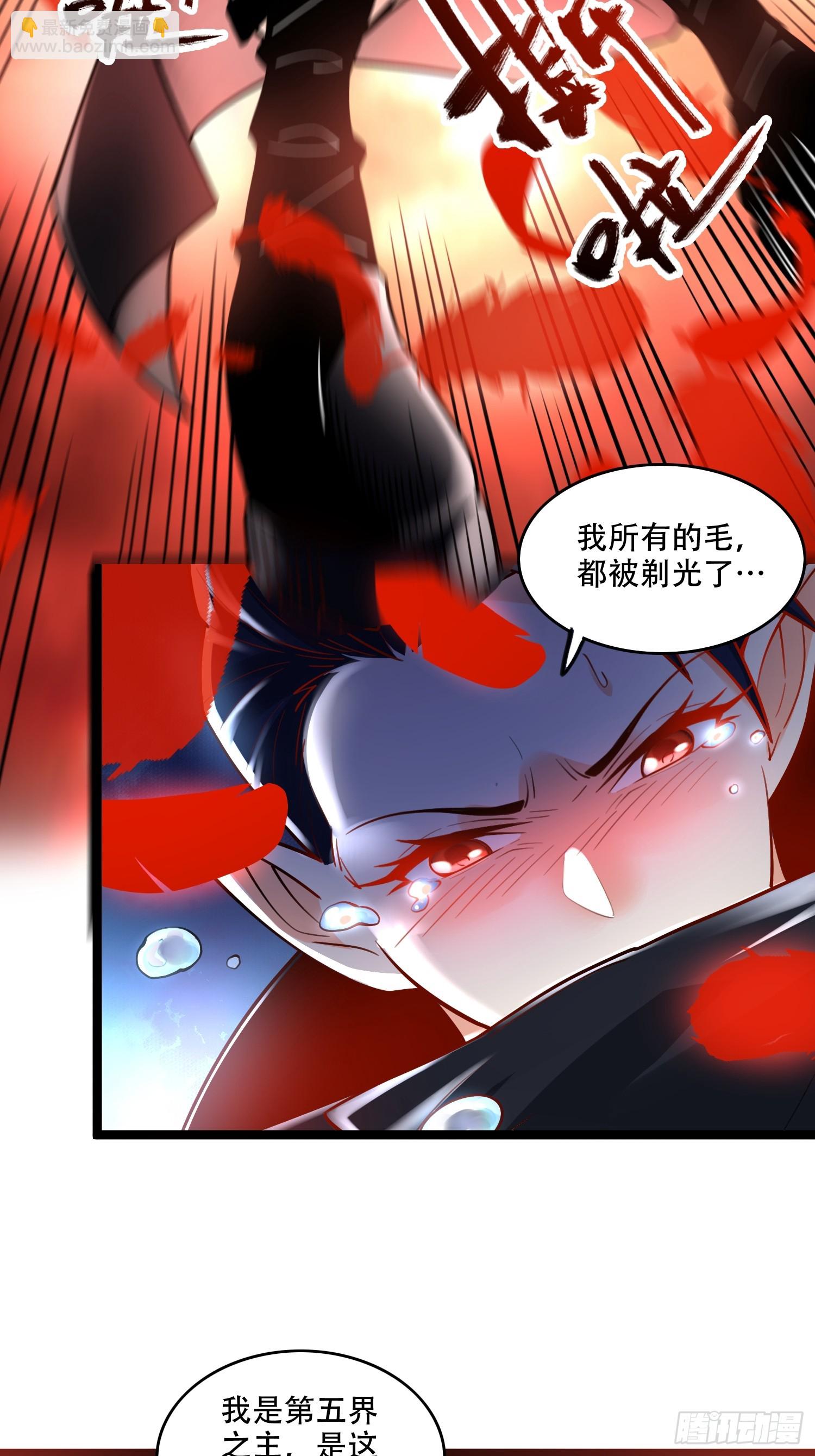 🍜原来我是修仙大佬 579话 第24页