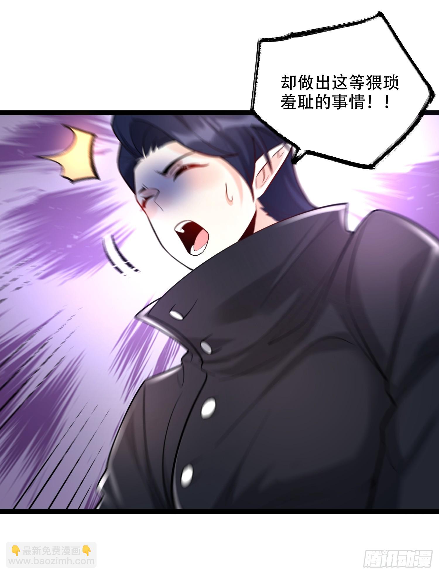 🍜原来我是修仙大佬 579话 第27页