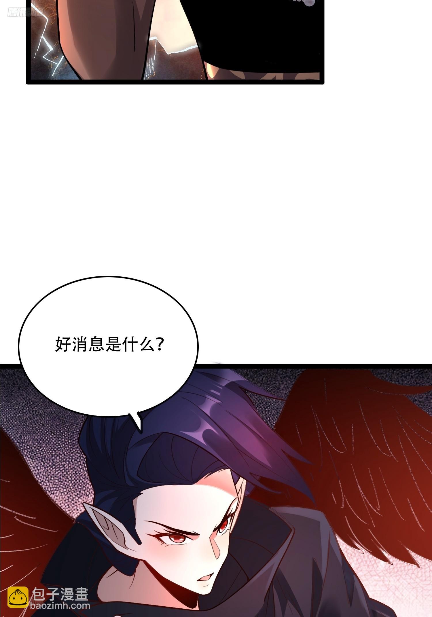 🍜原来我是修仙大佬 579话 第3页