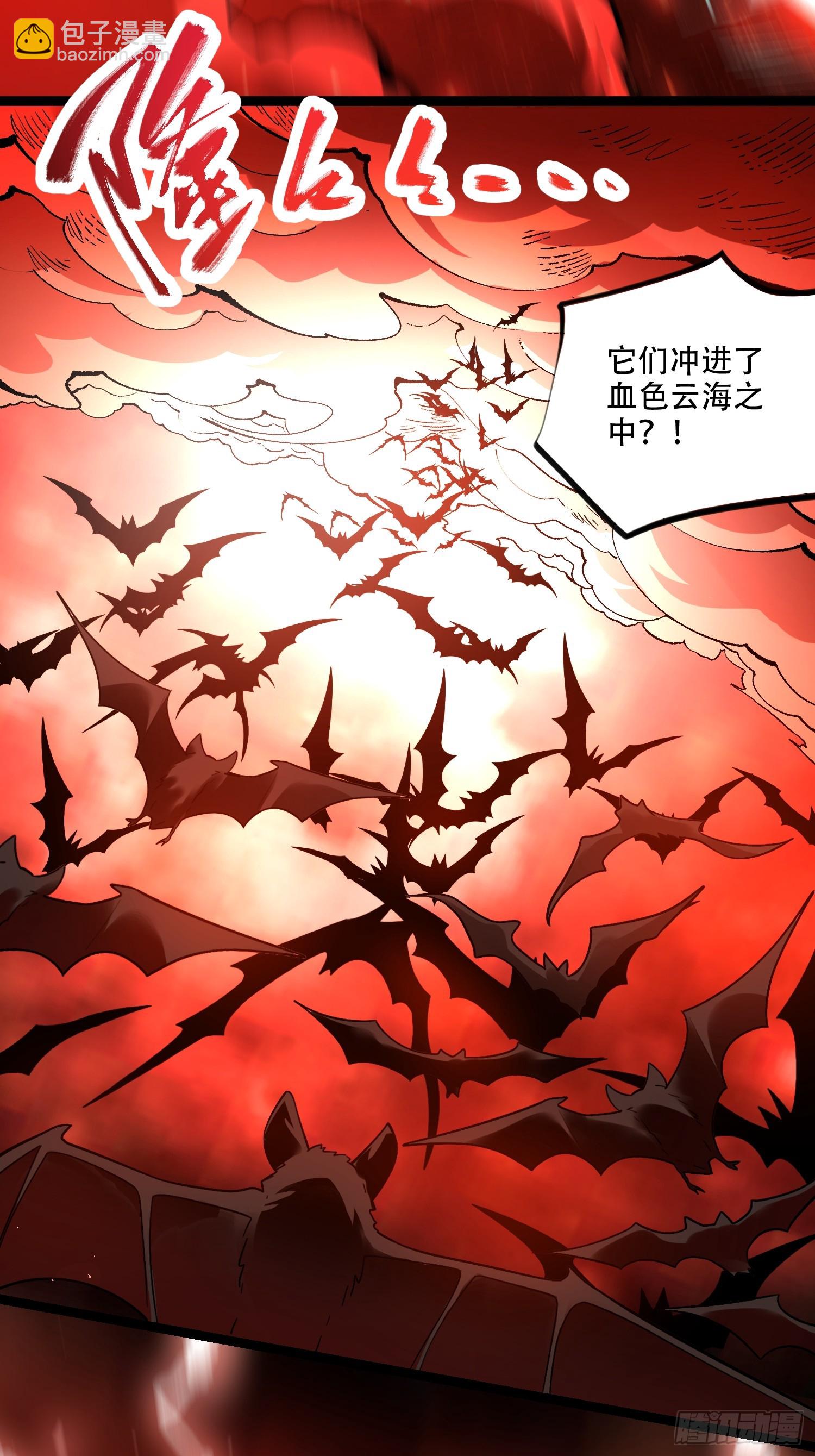 🍜原来我是修仙大佬 579话 第31页