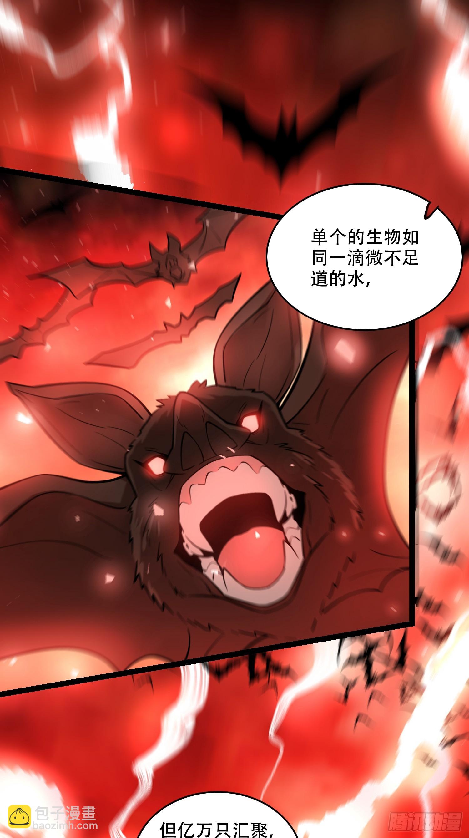 🍜原来我是修仙大佬 579话 第32页