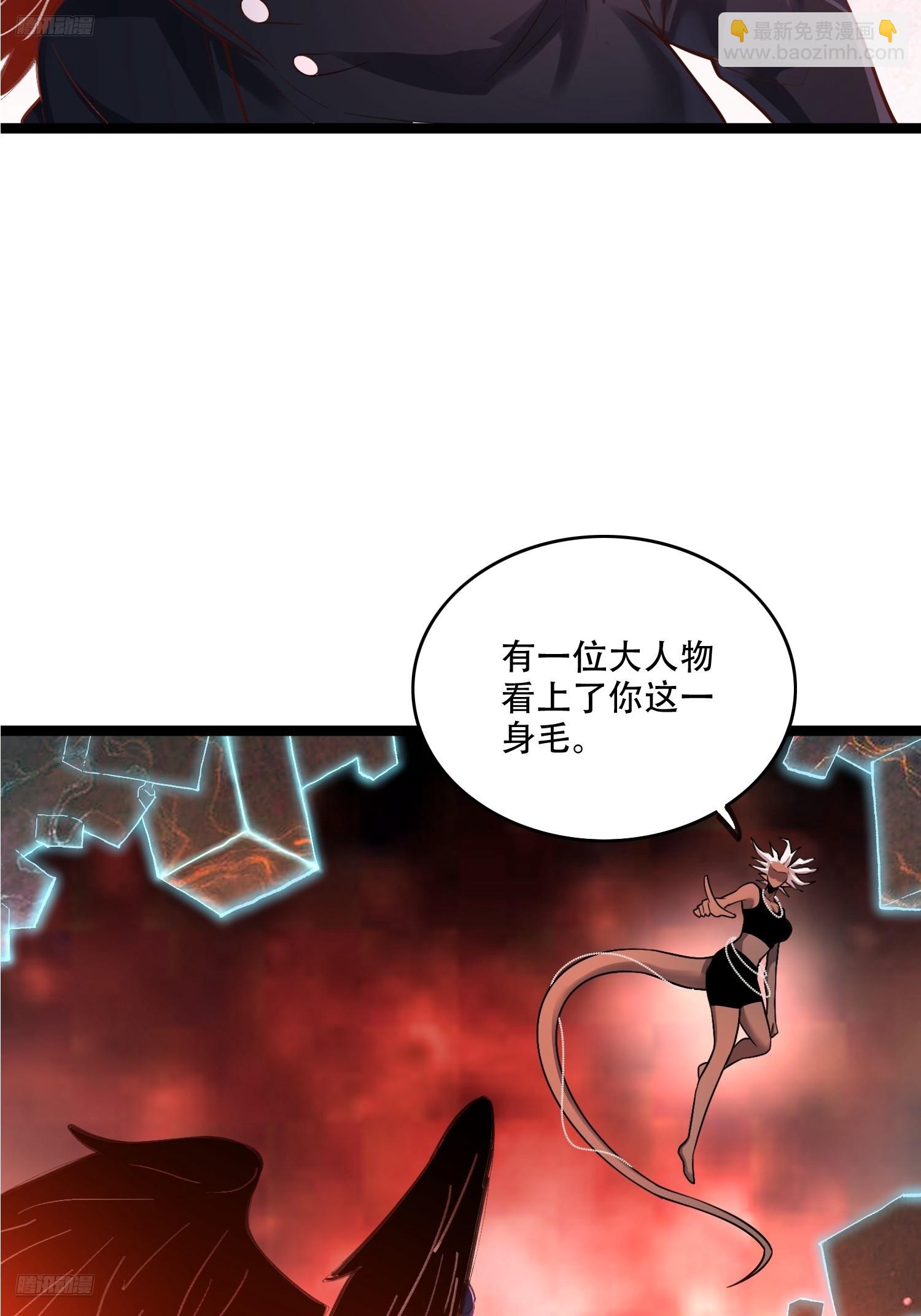 🍜原来我是修仙大佬 579话 第4页