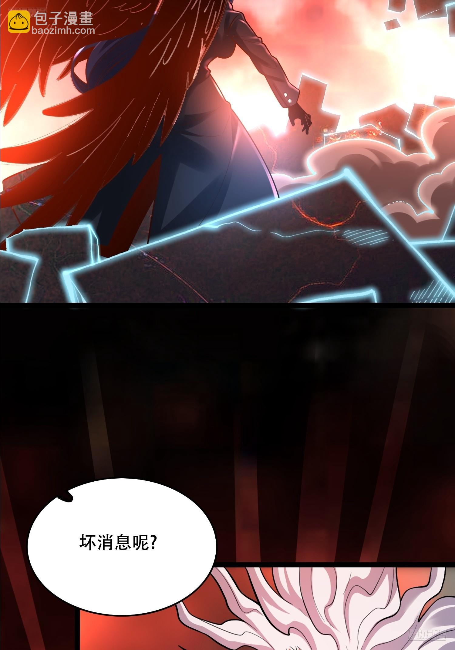 🍜原来我是修仙大佬 579话 第5页