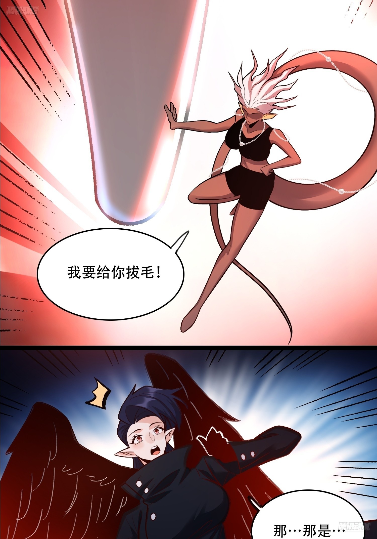 🍜原来我是修仙大佬 579话 第7页