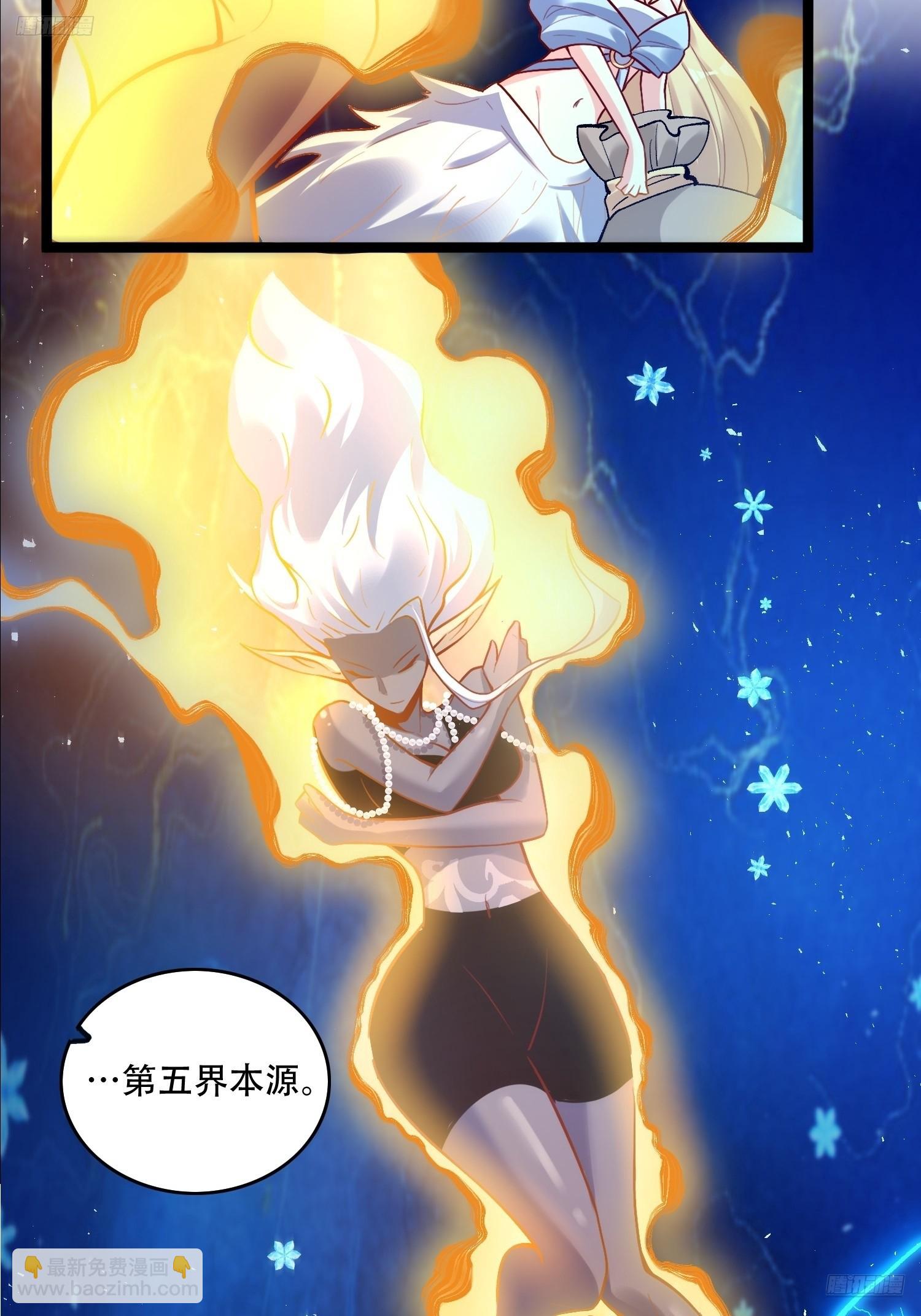 🍜原来我是修仙大佬 581话 第12页