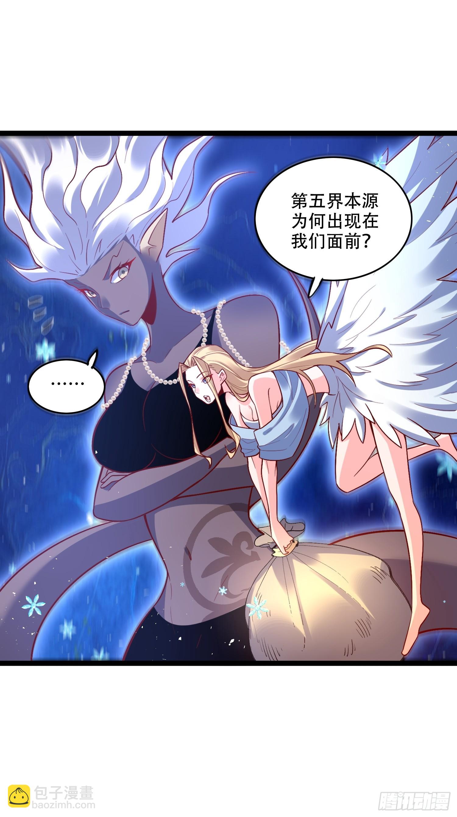 🍜原来我是修仙大佬 581话 第17页