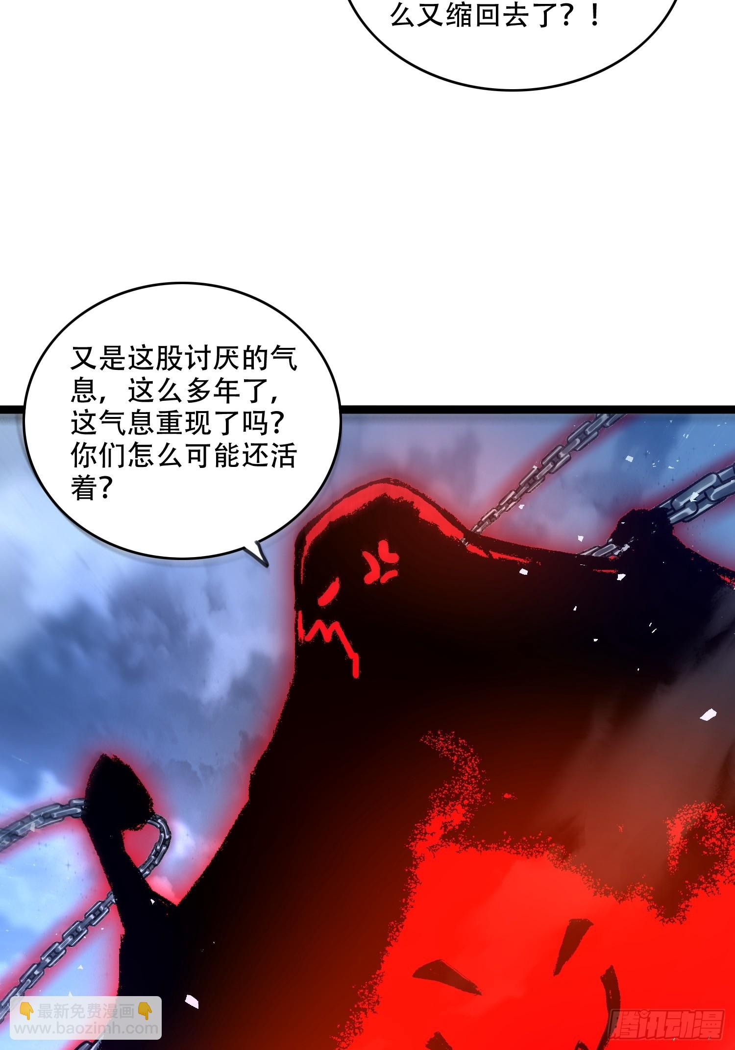 🍜原来我是修仙大佬 581话 第25页