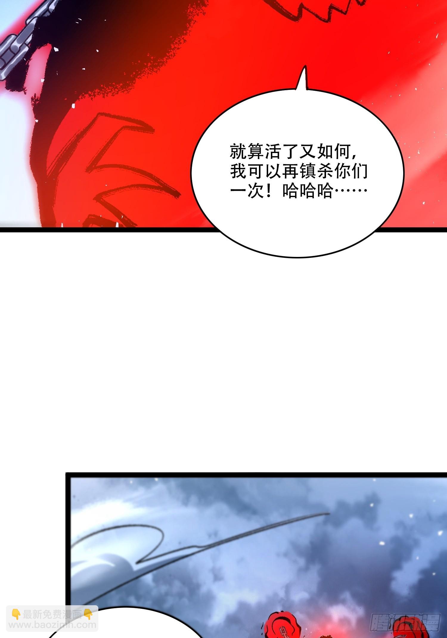 🍜原来我是修仙大佬 581话 第26页