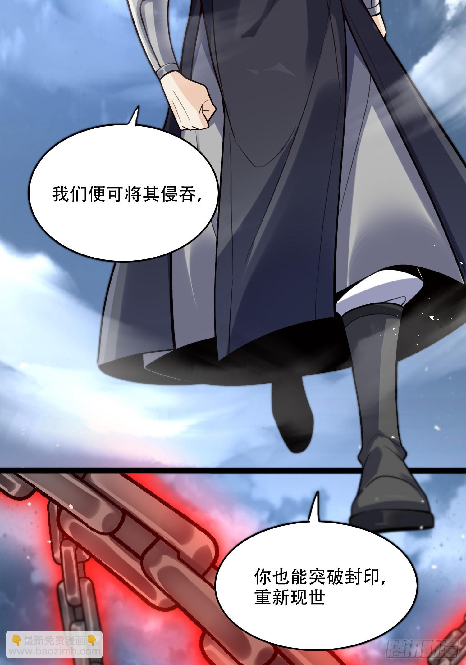 🍜原来我是修仙大佬 581话 第28页