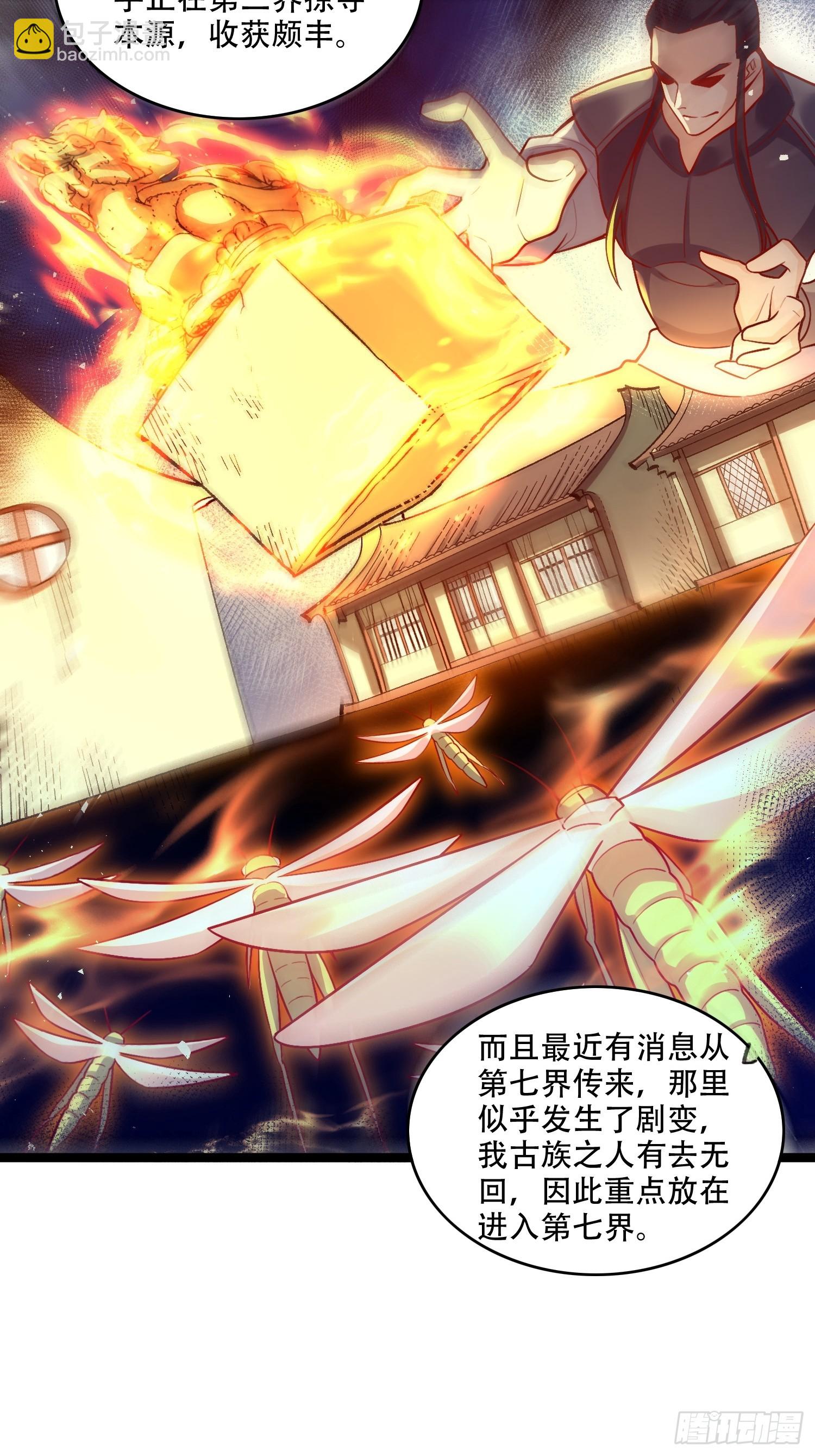 🍜原来我是修仙大佬 581话 第34页
