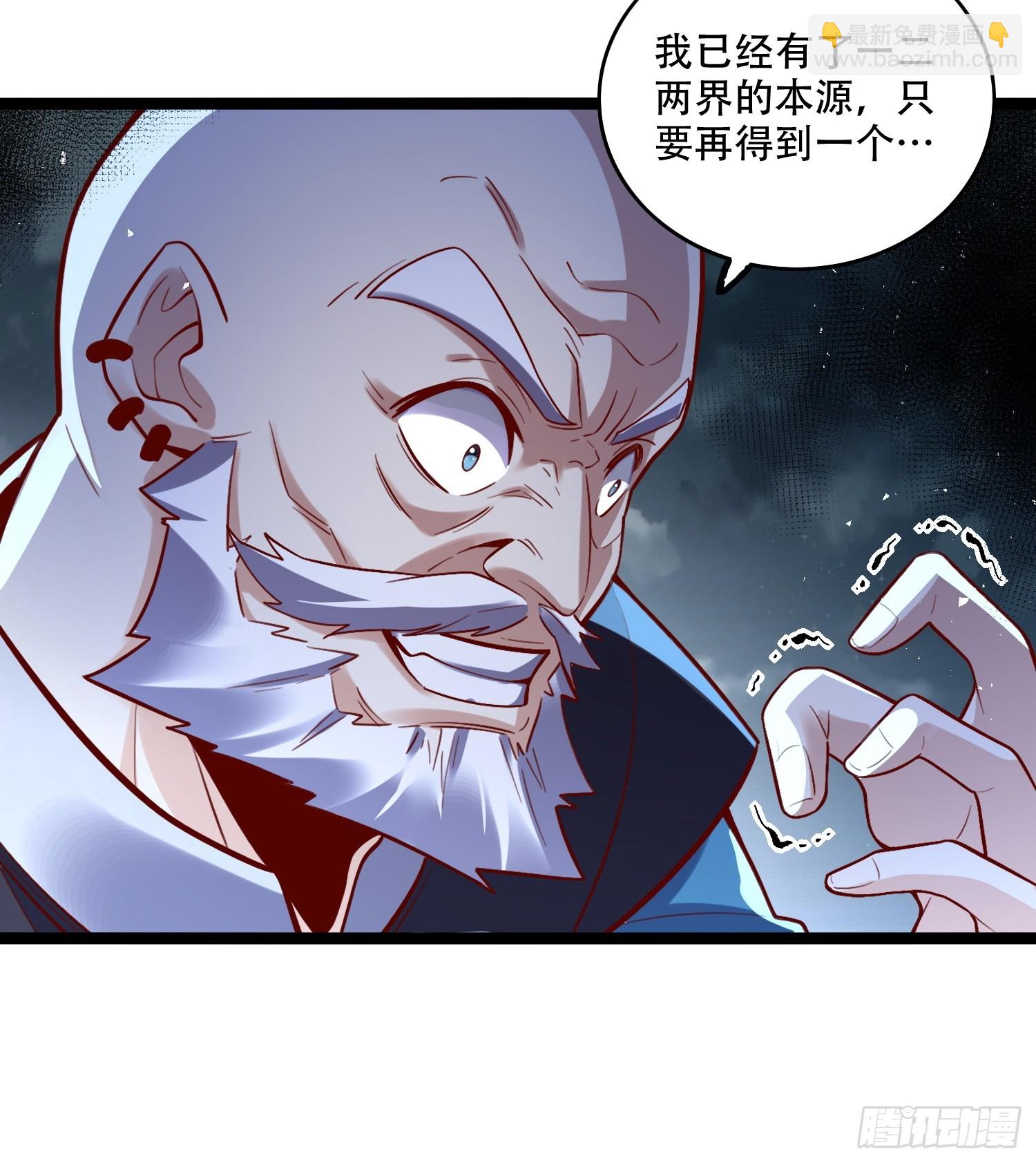 🍜原来我是修仙大佬 581话 第38页