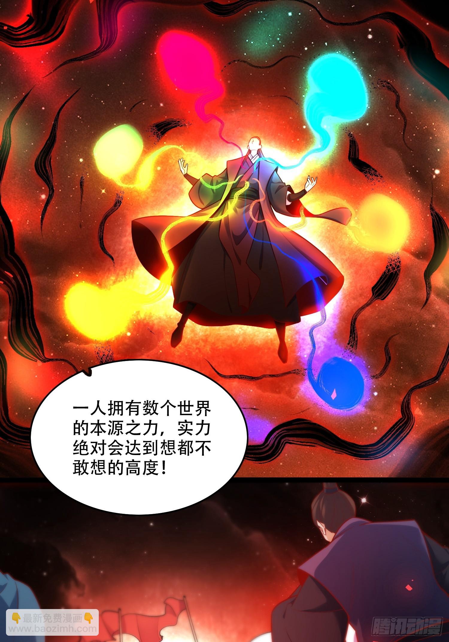 🍜原来我是修仙大佬 581话 第40页