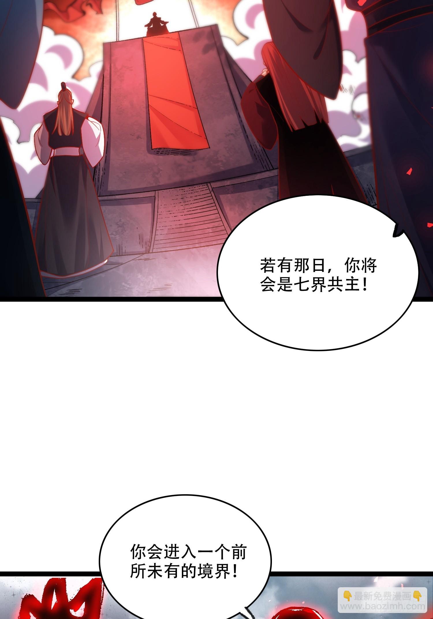 🍜原来我是修仙大佬 581话 第41页