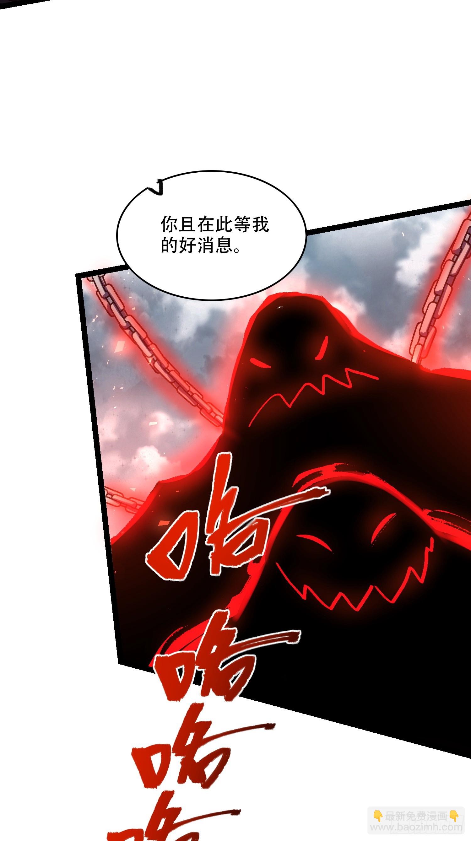 🍜原来我是修仙大佬 581话 第47页