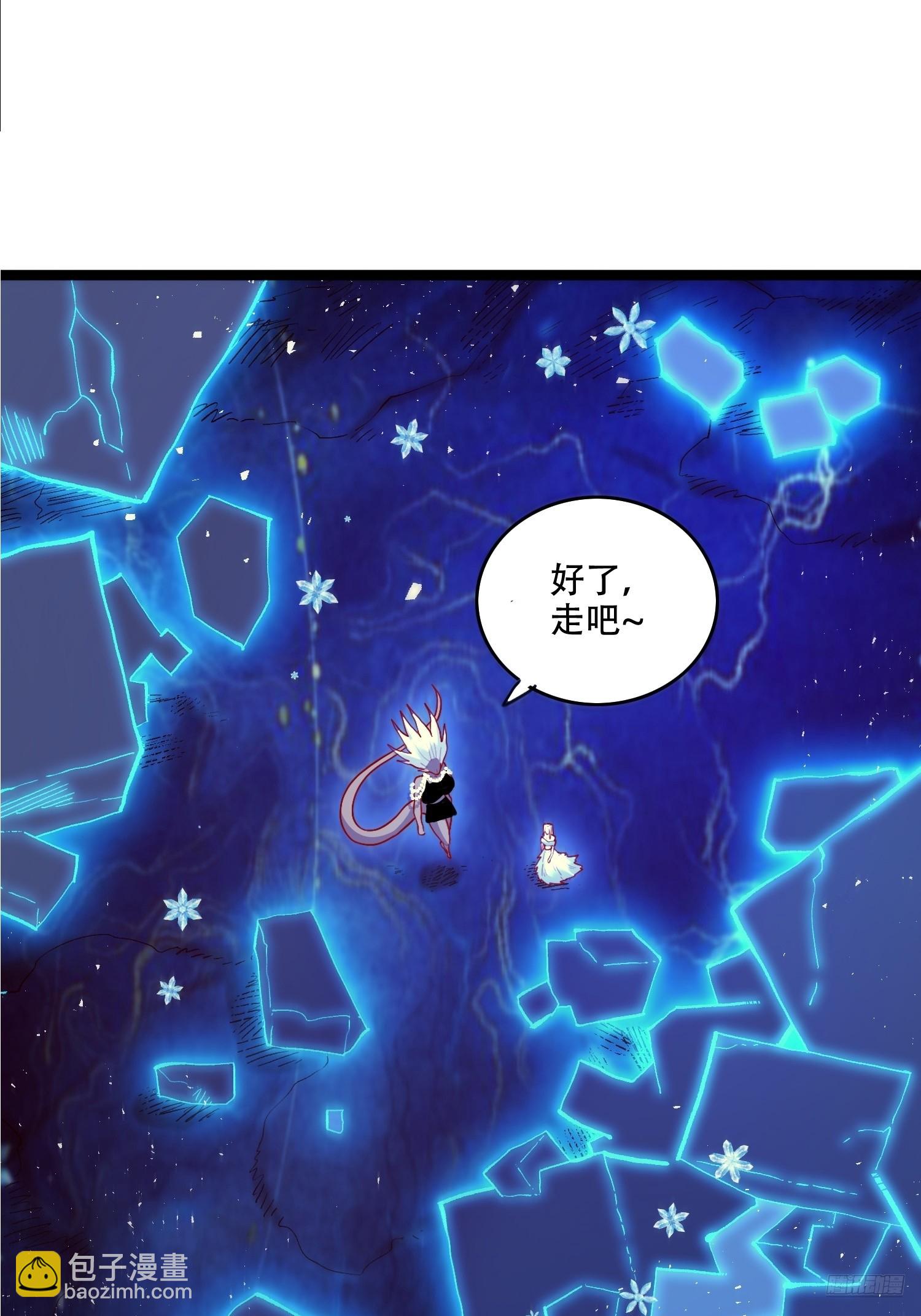 🍜原来我是修仙大佬 581话 第9页