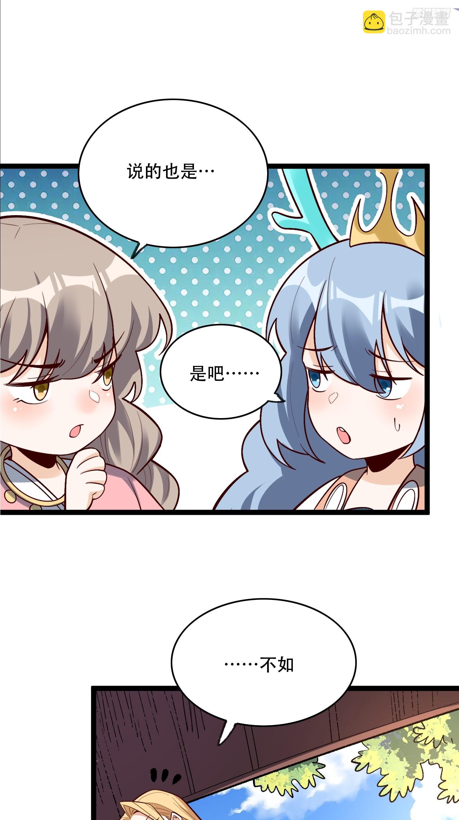 🍜原来我是修仙大佬 583话 第10页