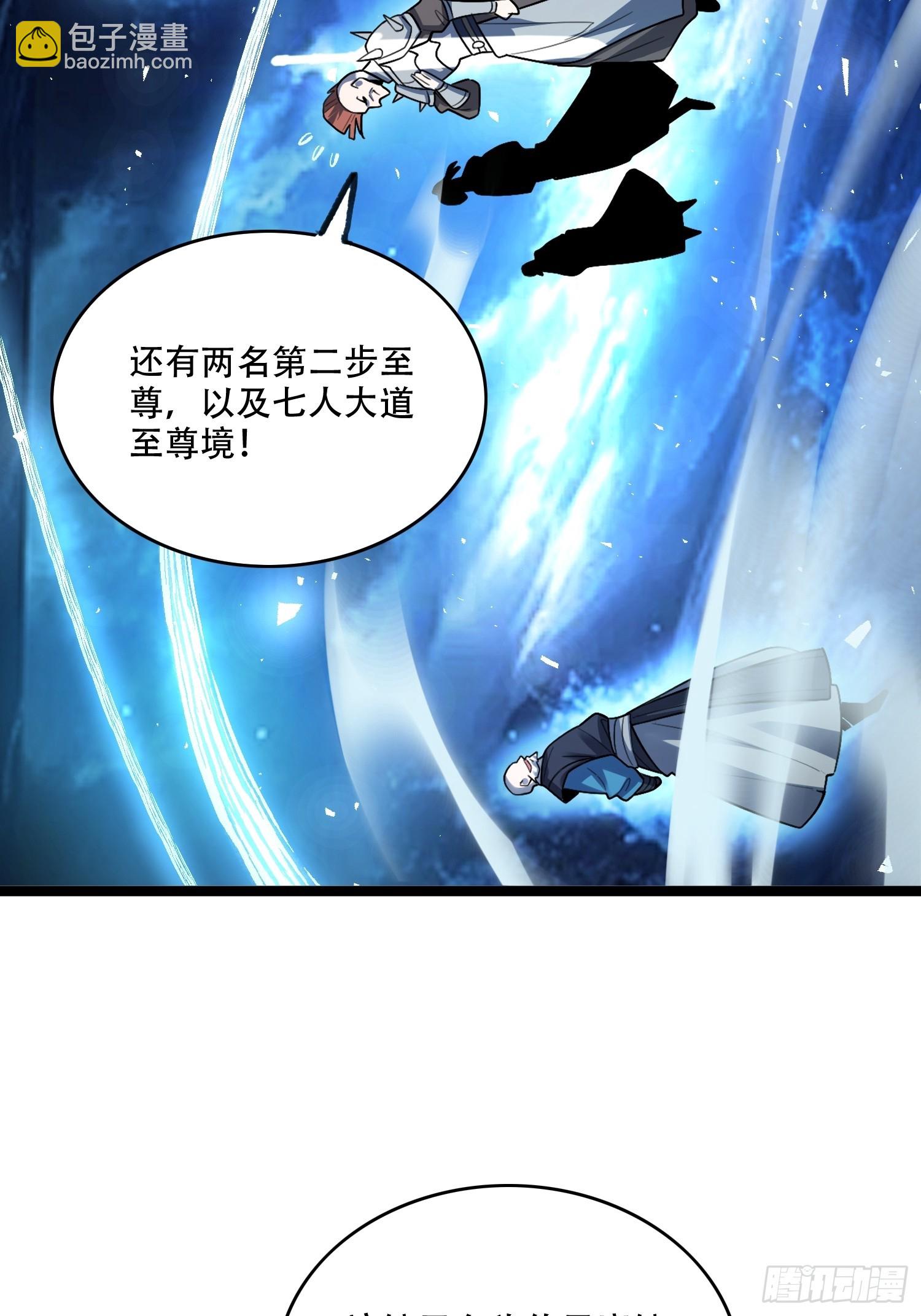 🍜原来我是修仙大佬 583话 第30页