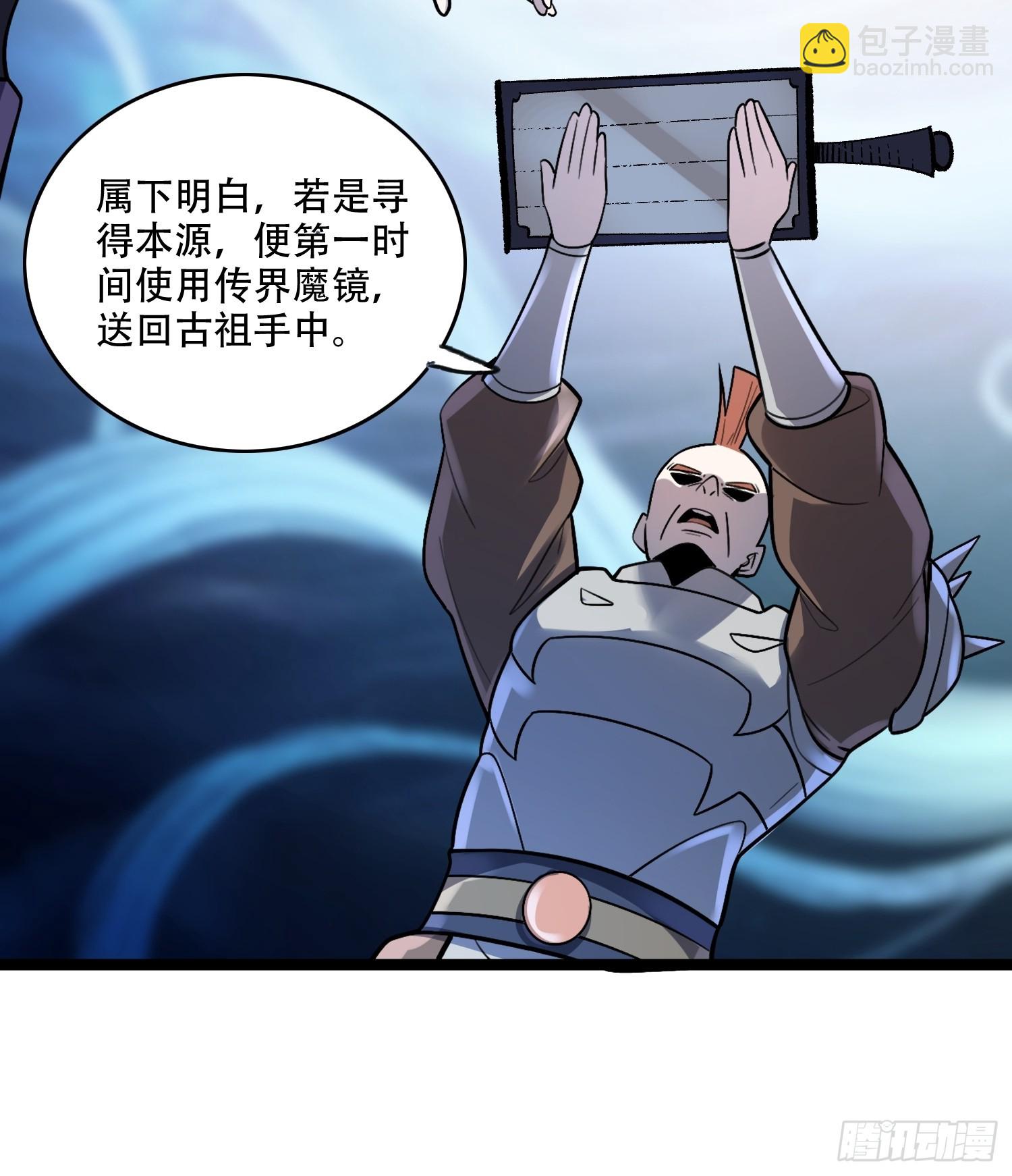 🍜原来我是修仙大佬 583话 第32页
