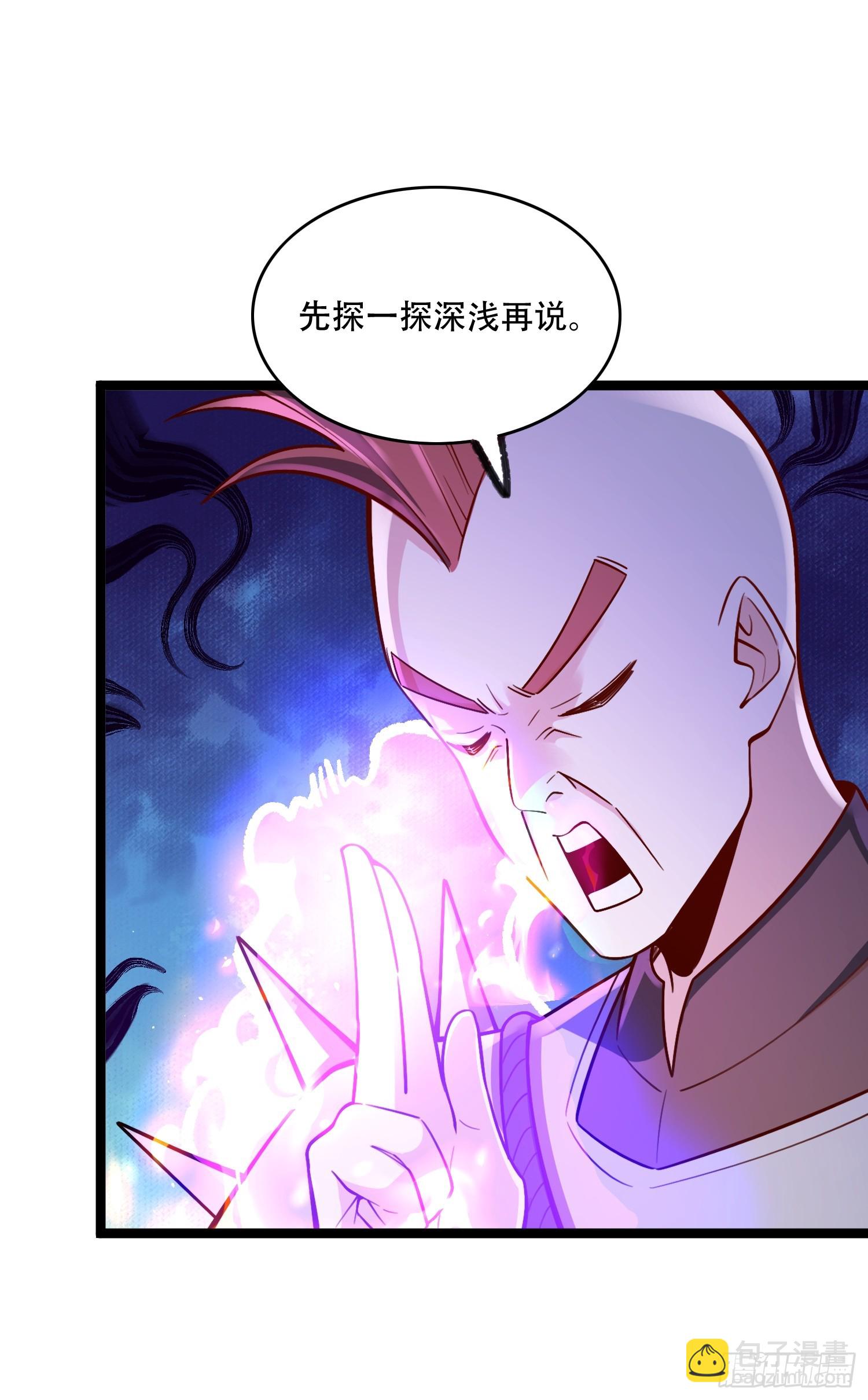🍜原来我是修仙大佬 583话 第40页