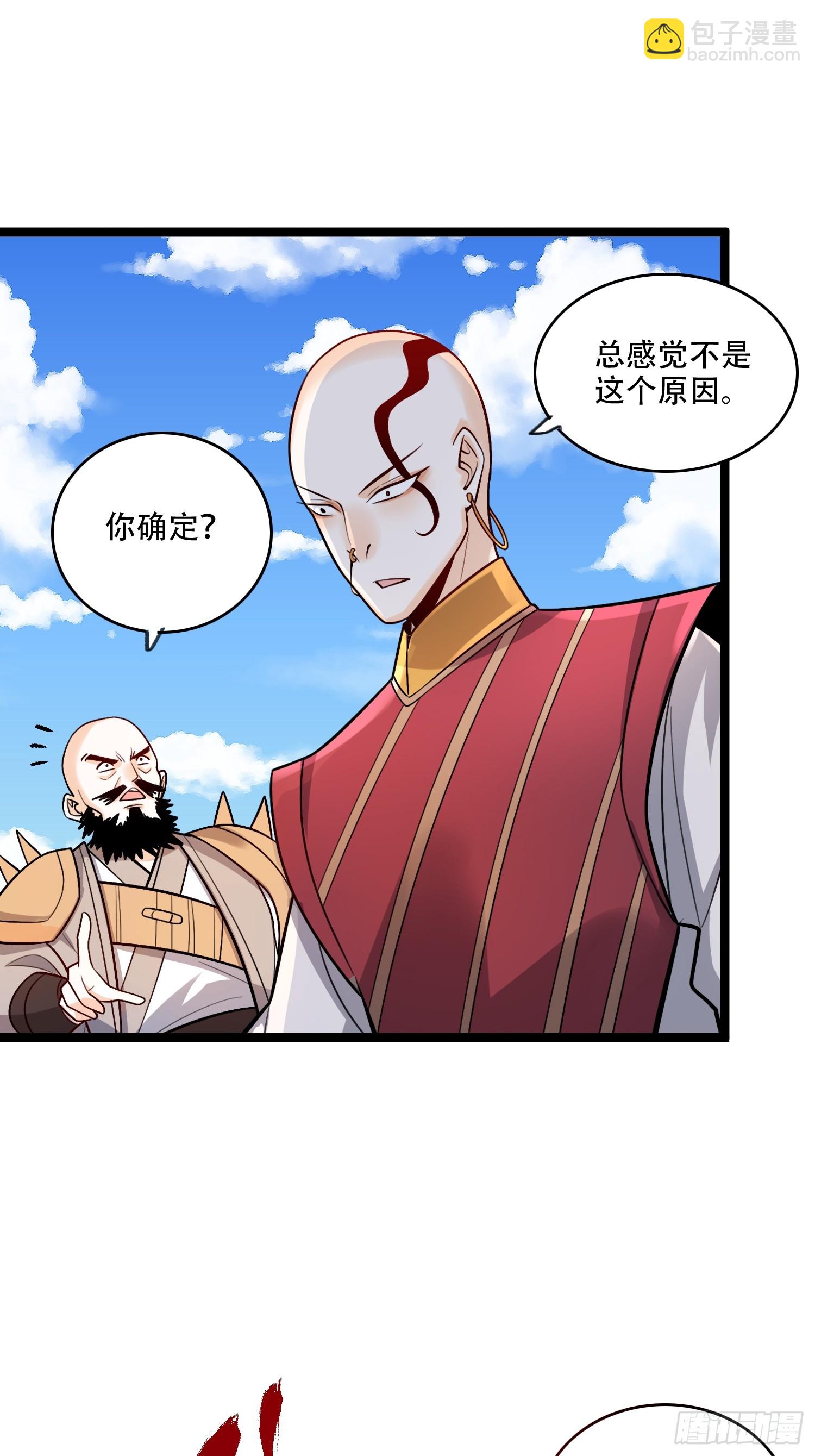 🍜原来我是修仙大佬 583话 第48页