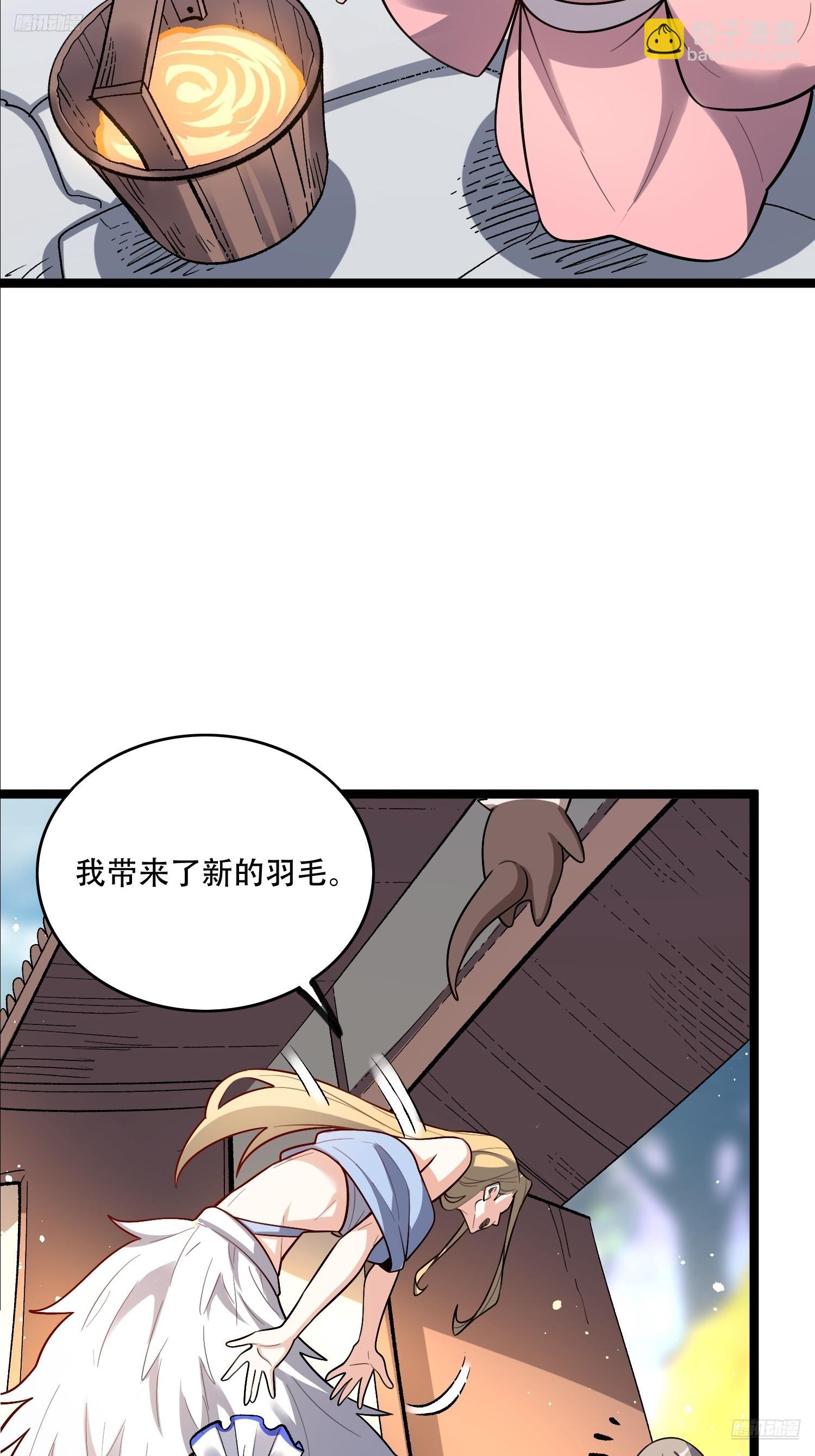 🍜原来我是修仙大佬 583话 第5页
