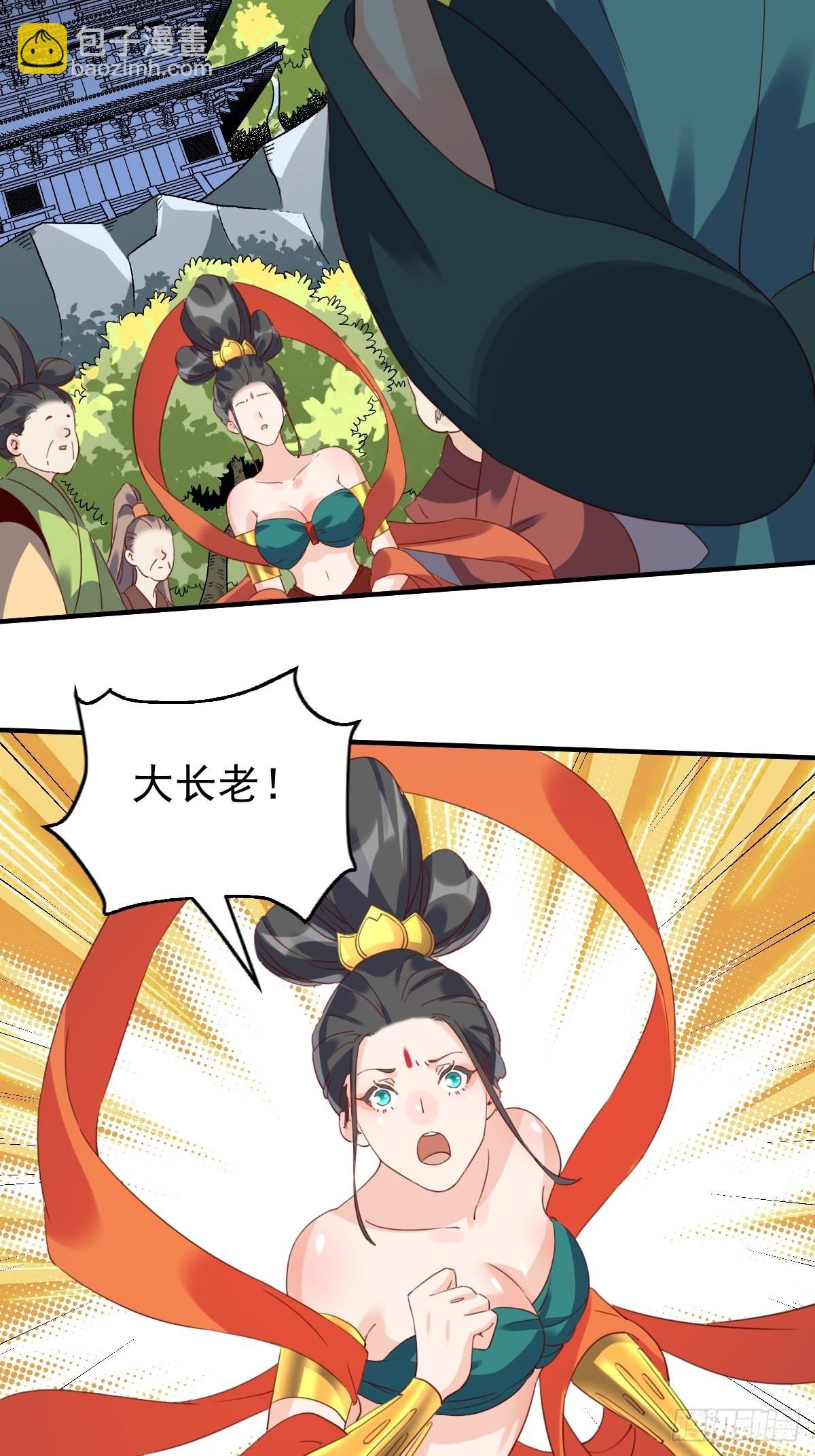 🍜原来我是修仙大佬 六十话 第18页