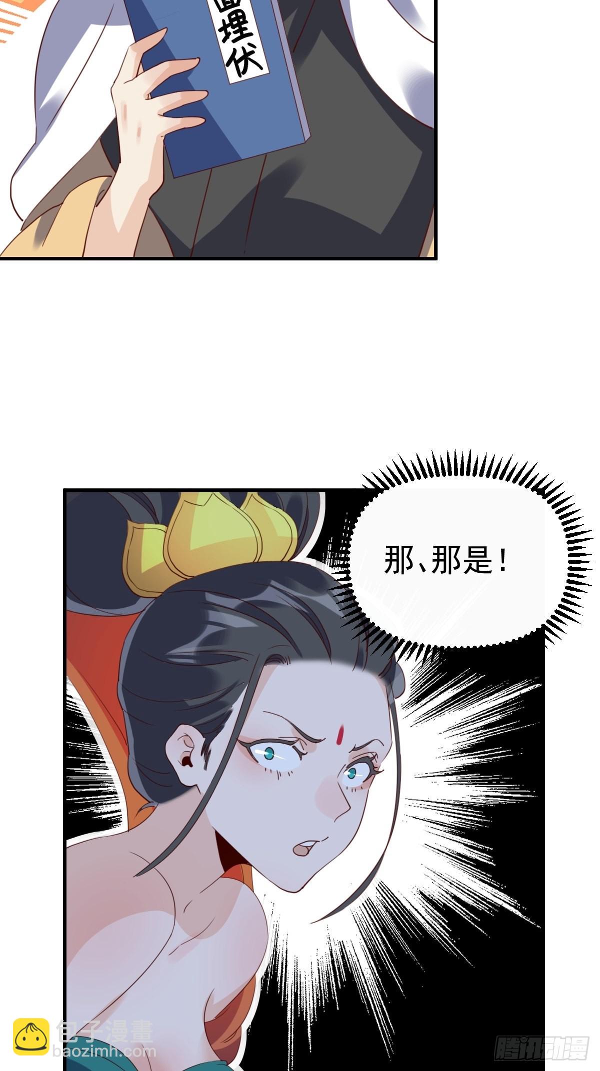 🍜原来我是修仙大佬 六十话 第25页