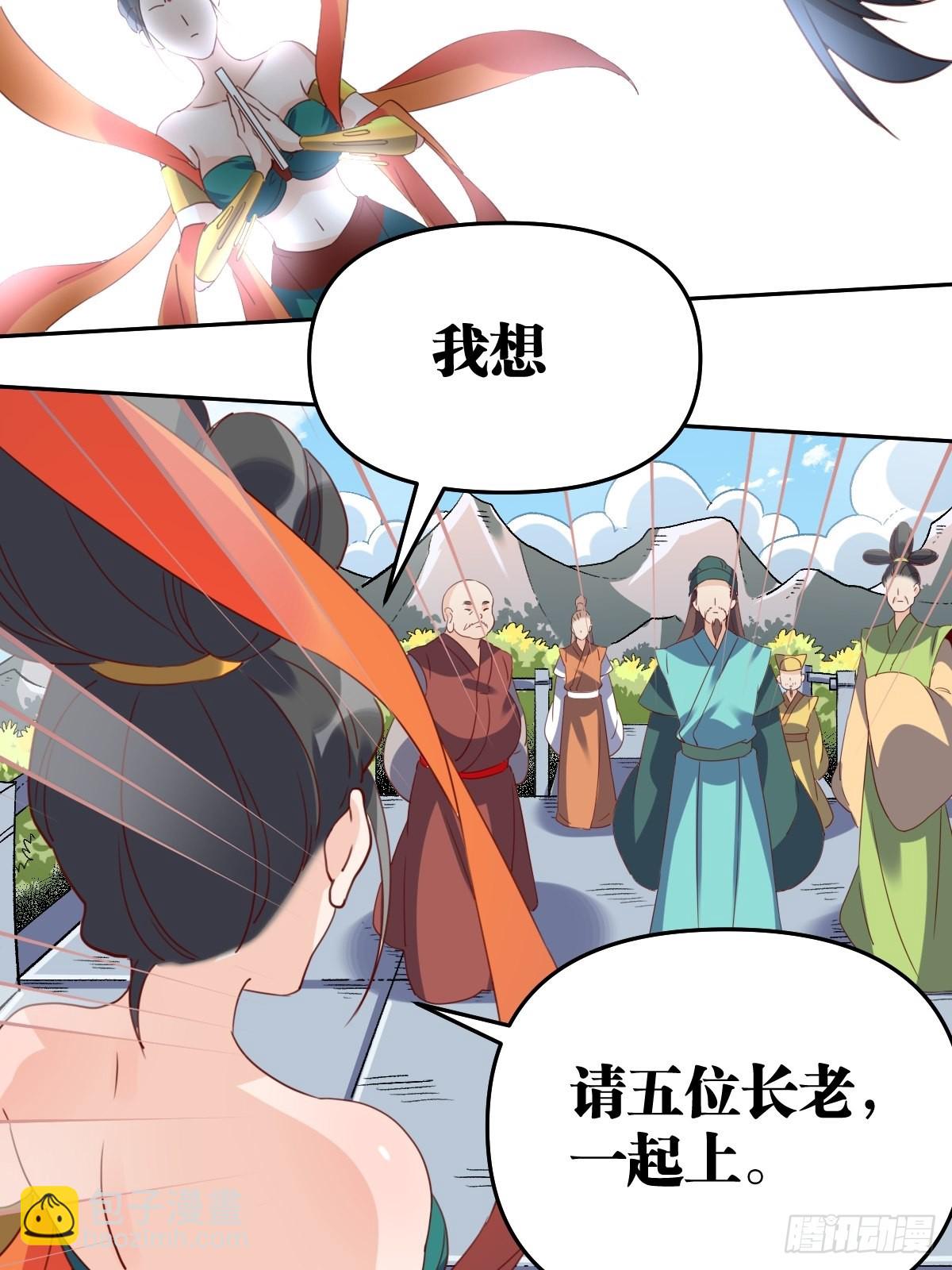 🍜原来我是修仙大佬 六十话 第34页
