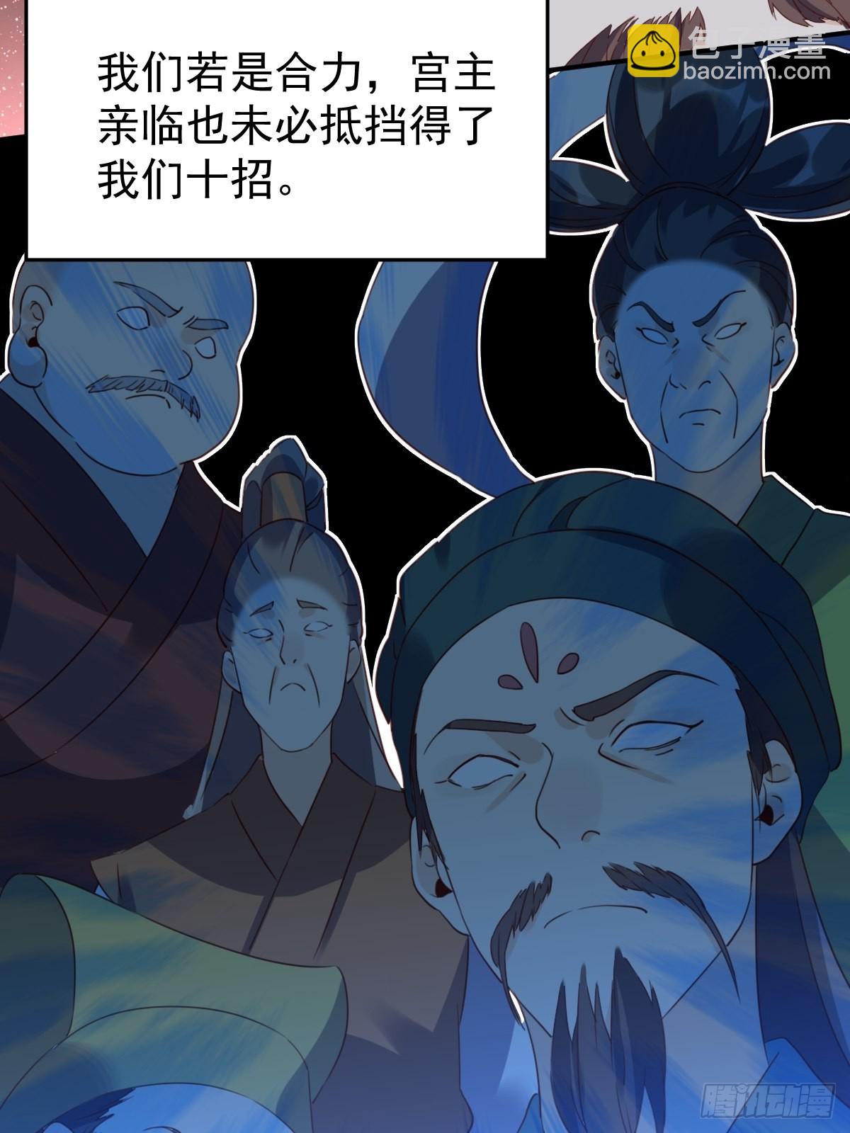 🍜原来我是修仙大佬 六十话 第38页