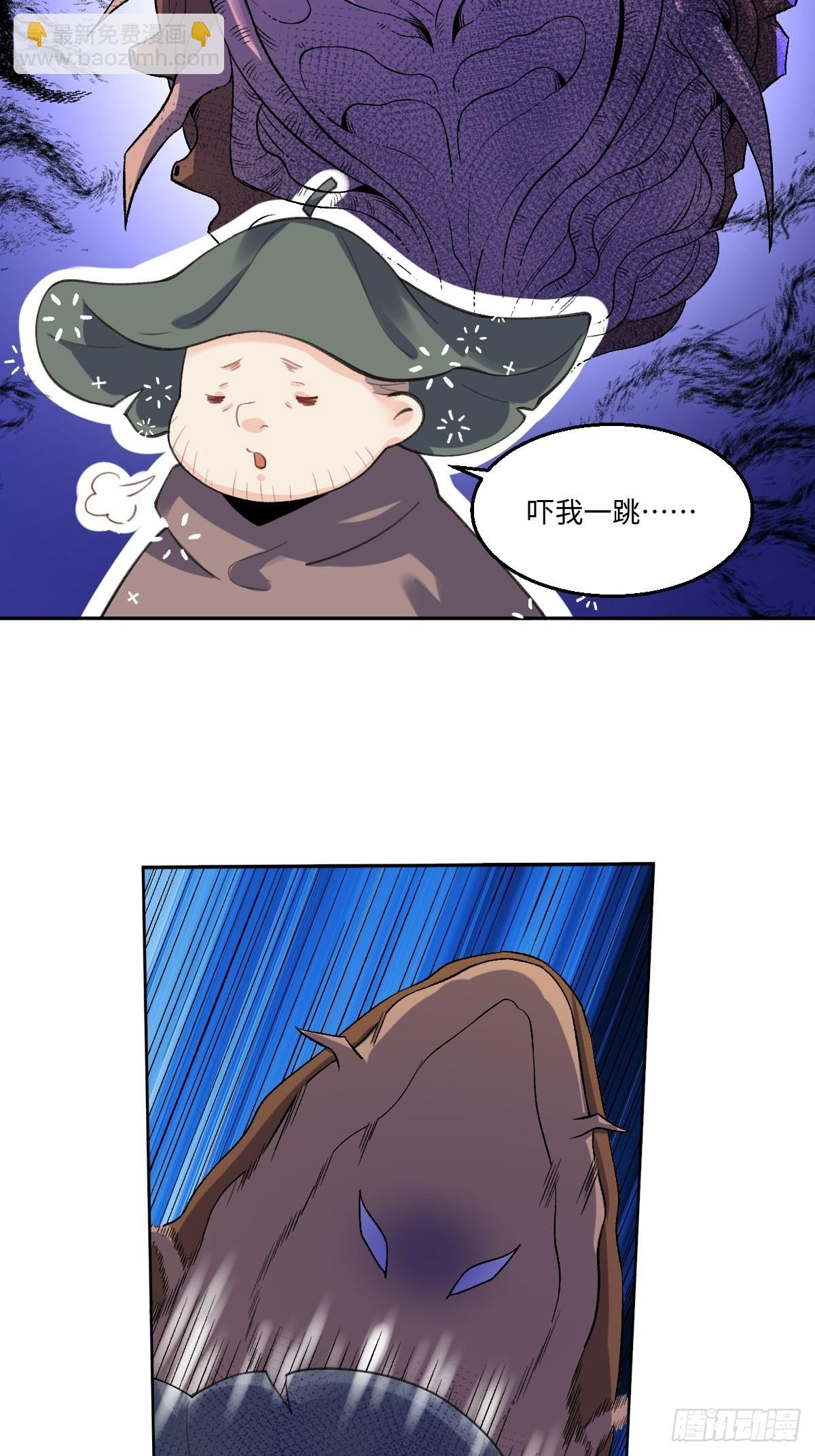 🍜原来我是修仙大佬 六十二话 第14页