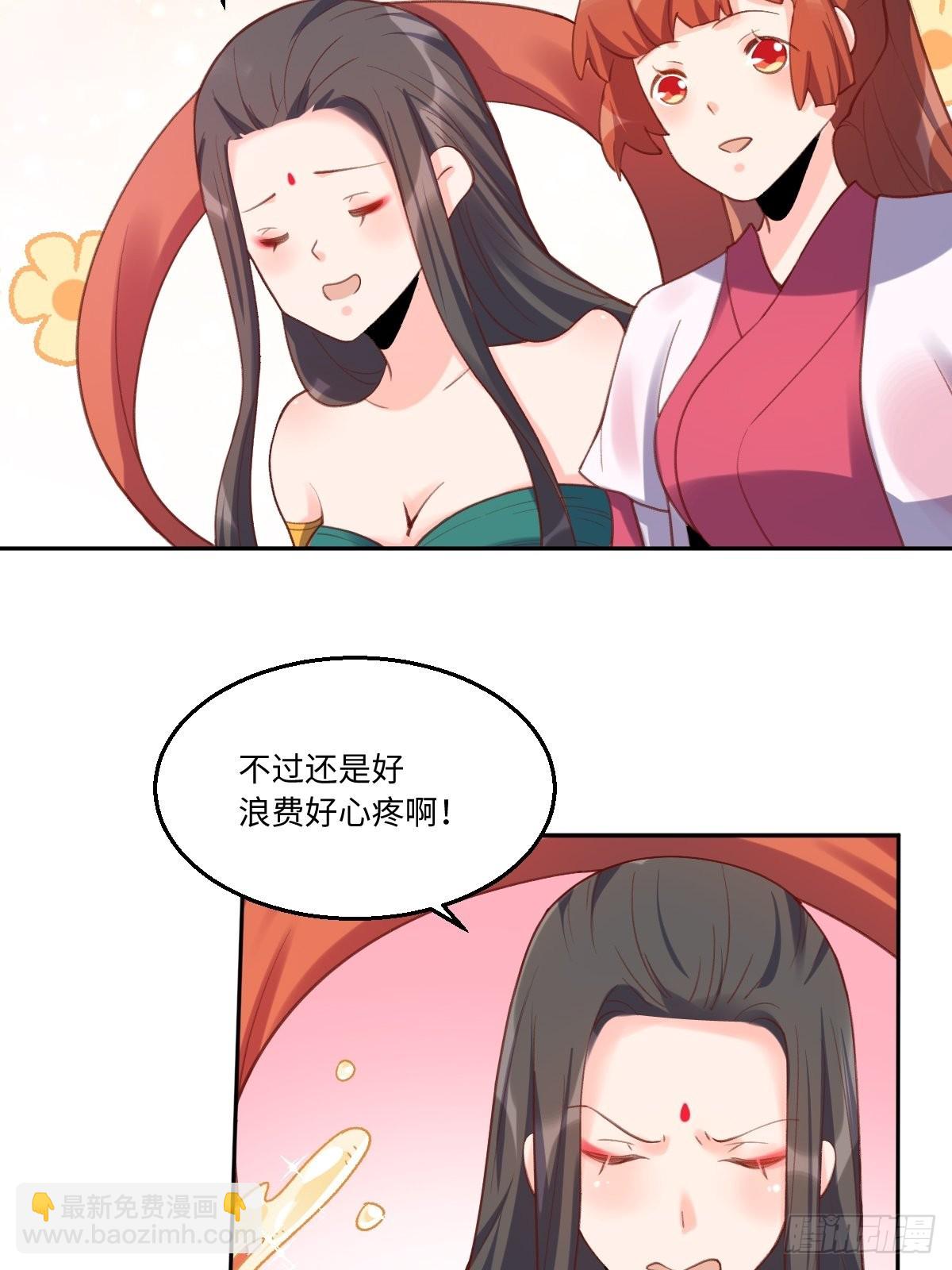 🍜原来我是修仙大佬 六十二话 第40页