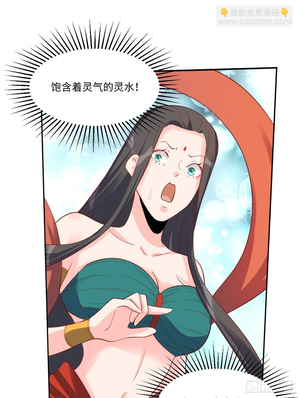 🍜原来我是修仙大佬 六十二话 第43页