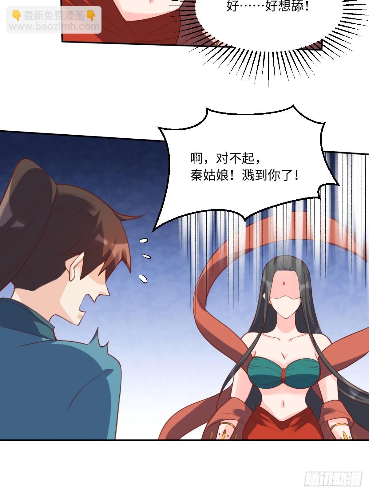 🍜原来我是修仙大佬 六十二话 第44页