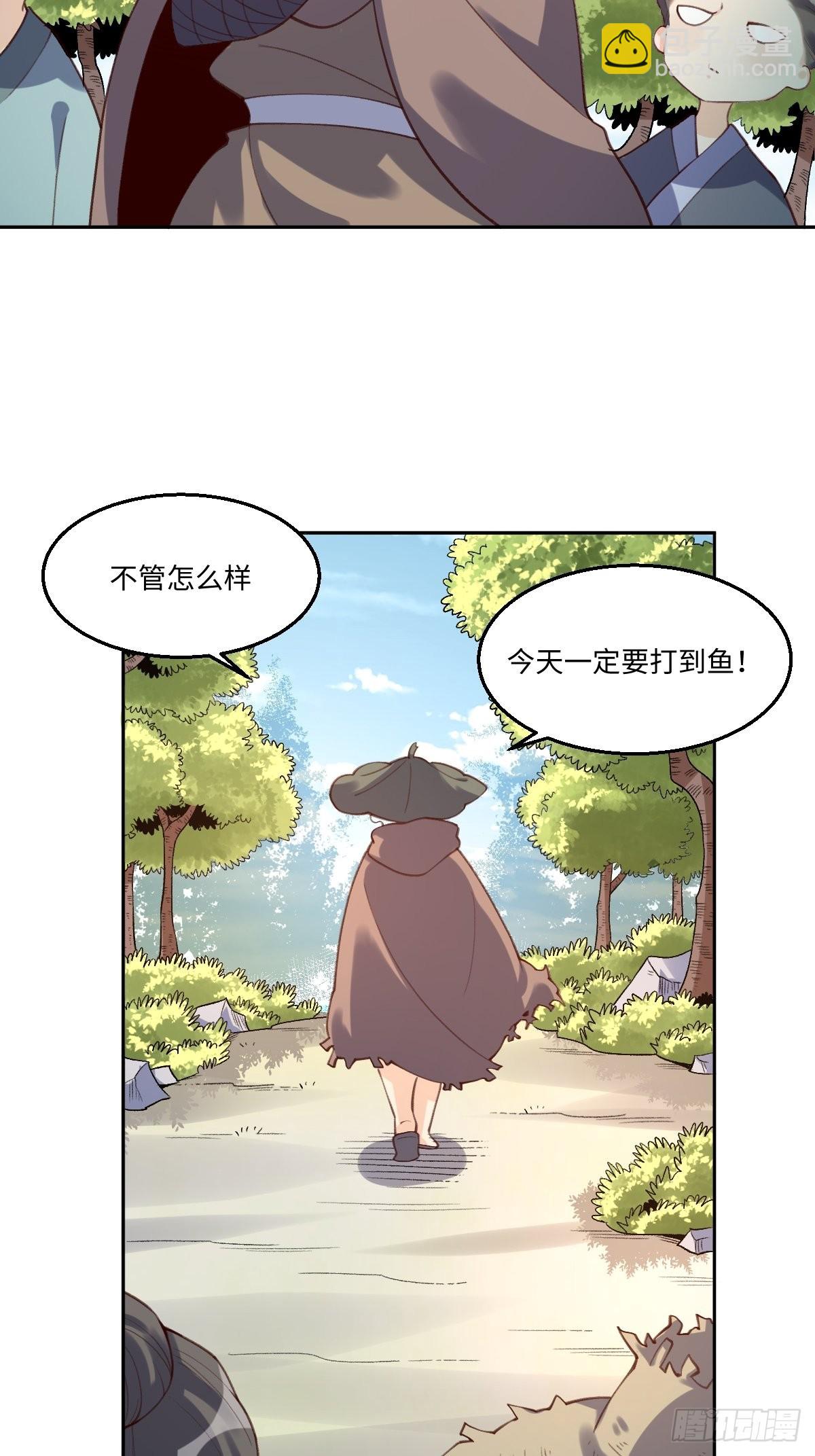 🍜原来我是修仙大佬 六十二话 第6页