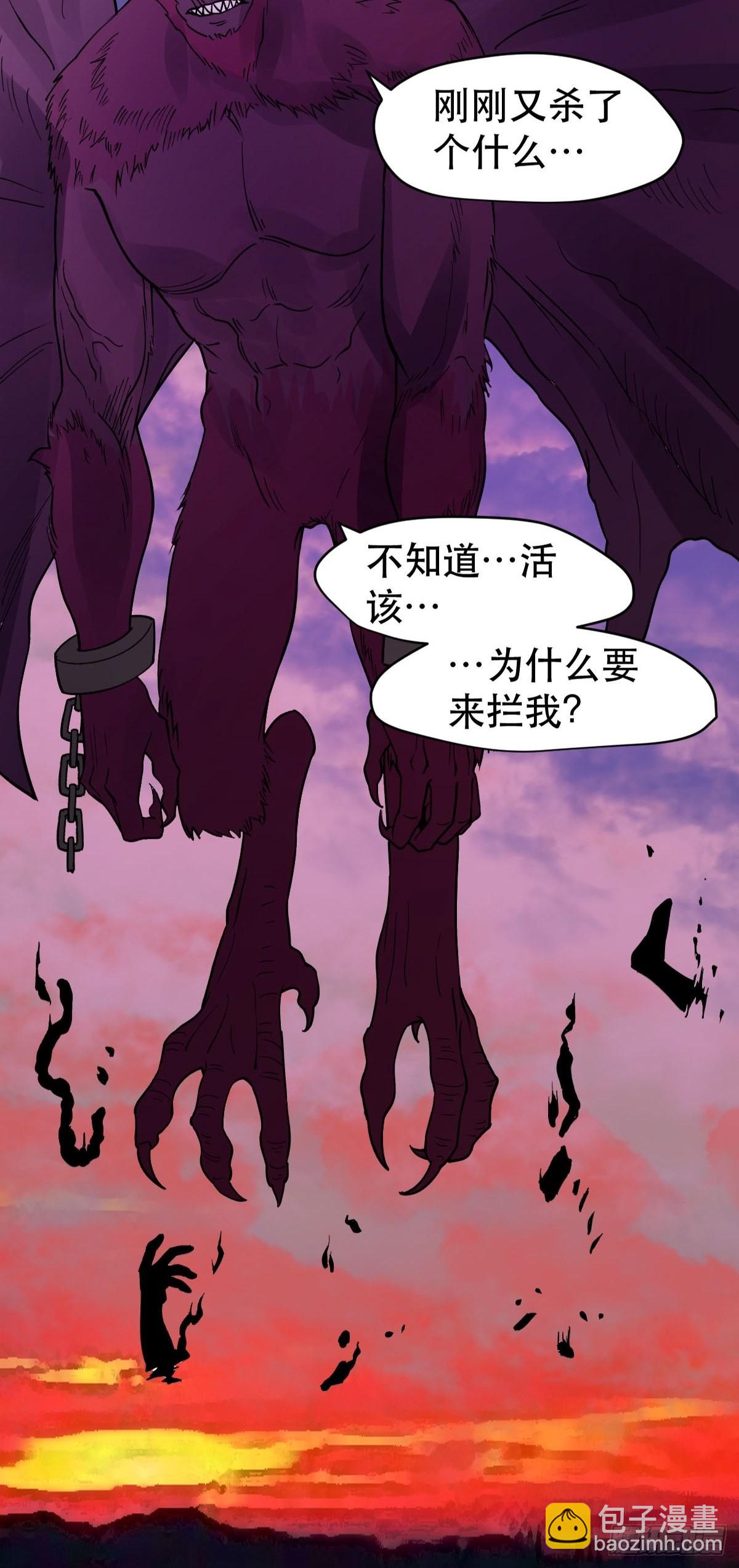 🍜原来我是修仙大佬 六十四话 第29页