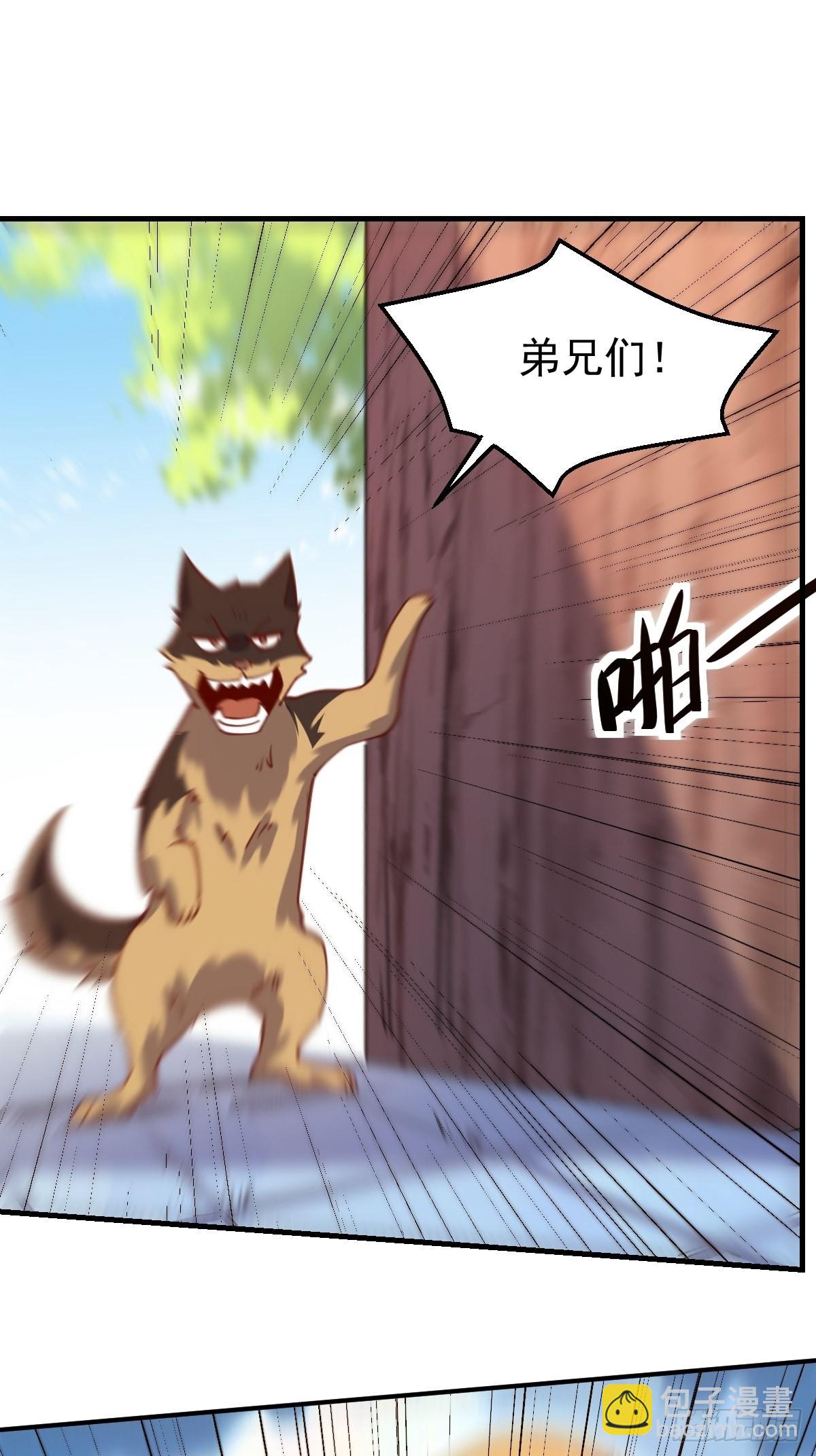 🍜原来我是修仙大佬 六十八话 第29页