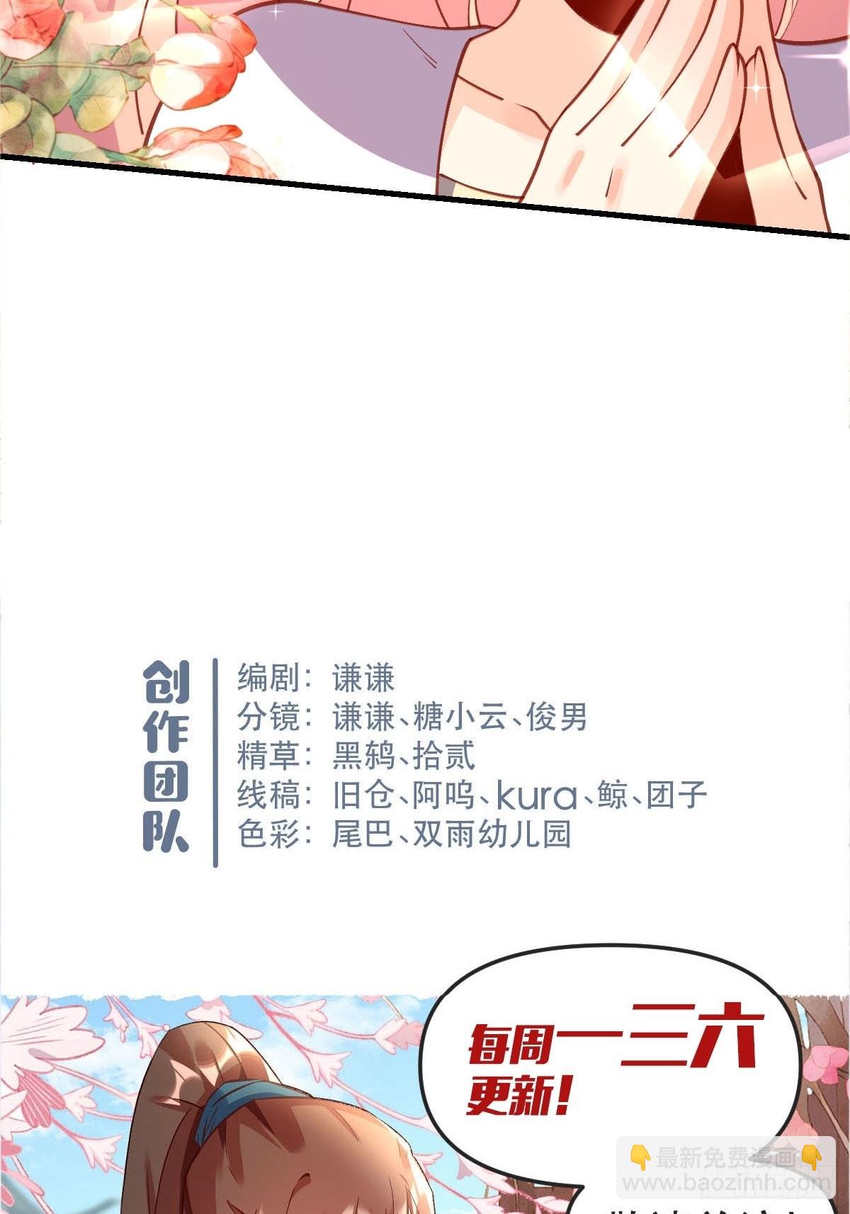🍜原来我是修仙大佬 六十八话 第40页