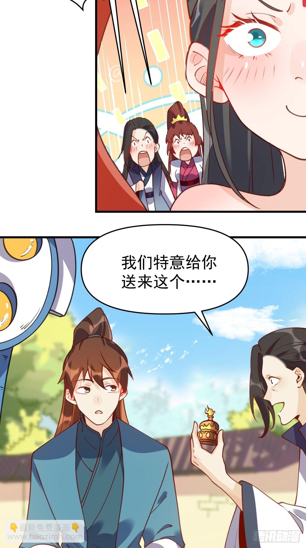 🍜原来我是修仙大佬 六十八话 第7页